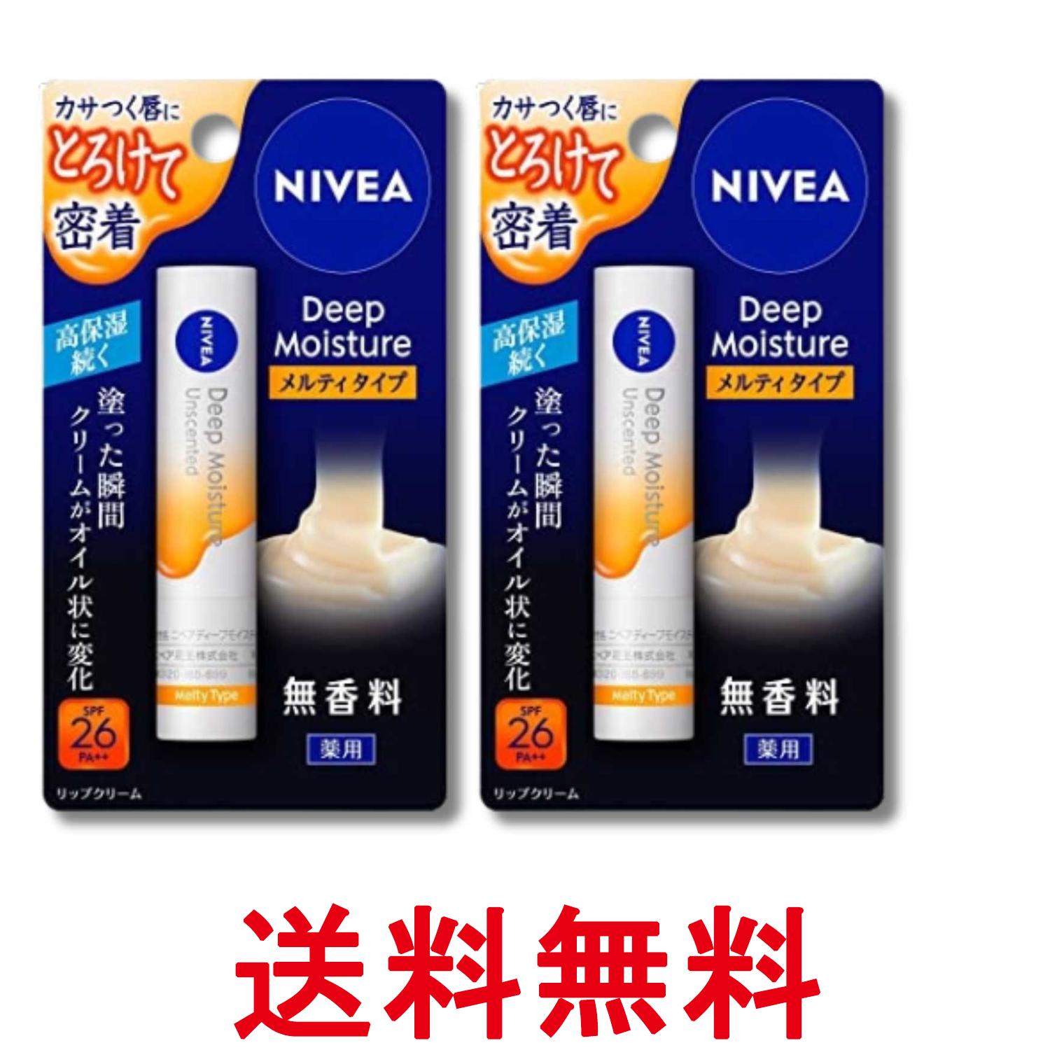 樂天商城 - 2個セット 花王 ニベア ディープモイスチャーリップ 無香料 2.2g メルティタイプ 送料無料 【SK33581】