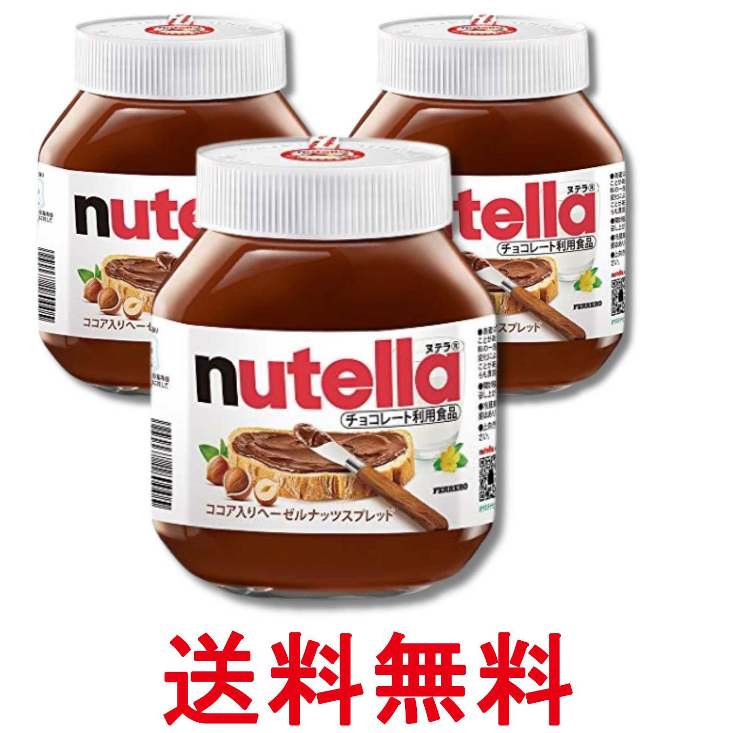 樂天商城 - 3個セット フェレロ ヌテラ 750g ココア入りヘーゼルナッツスプレッド FERRERO nutella 送料無料 【SK33647】