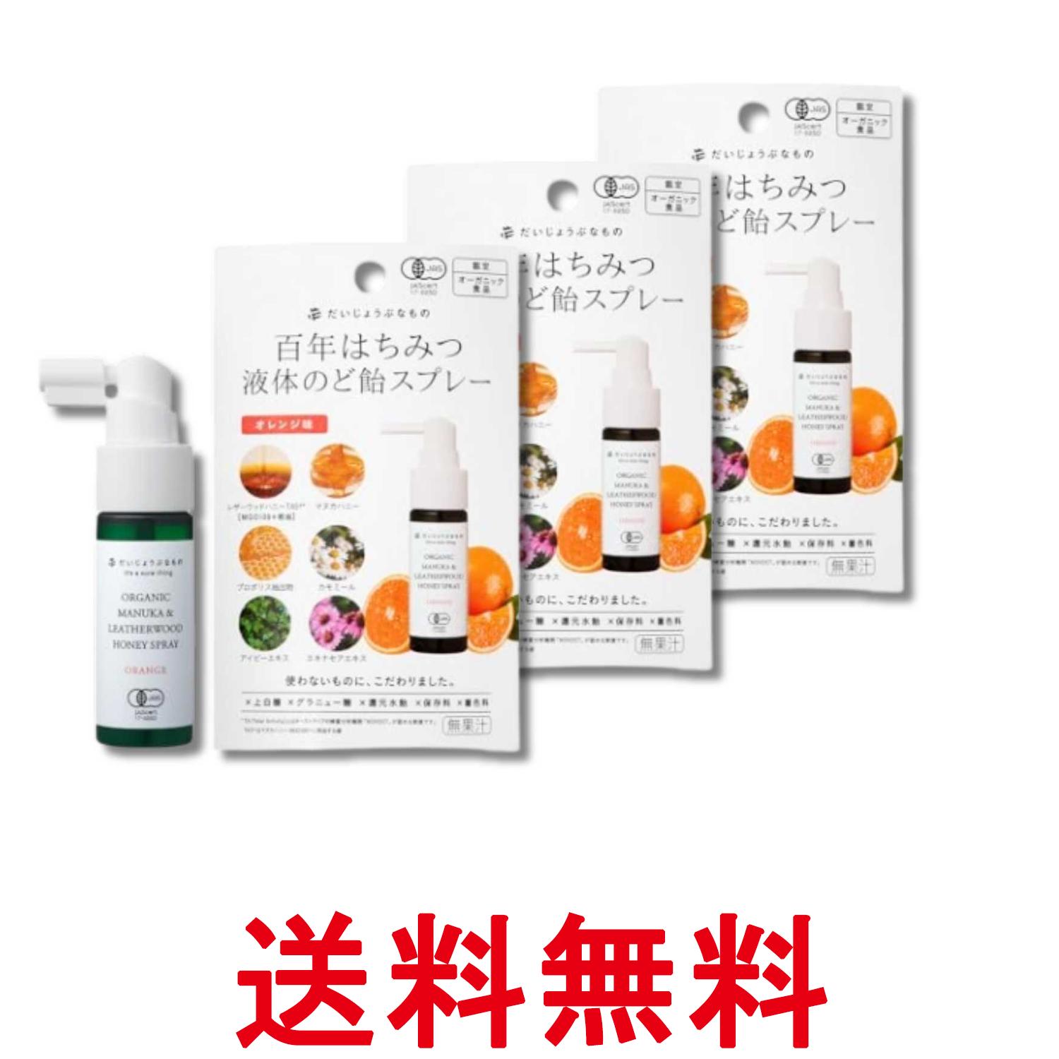 ■食品 ■日本 ■株式会社たかくら新産業 ■成分 有機アロエベラ(葉⾁部位使⽤）、ハチミツ（マヌカハニー、レザーウッドハニー）、マヌカ葉 エキス、有機アイビーエキス、有機オレンジ果⽪油、カミツレ花・葉・茎エキス、有機セイヨウノコギリソ ウエキス、有機マーシュマロウ根エキス、有機エキナセアエキス、有機オリーブ葉エキス、⾷塩 ／ エタ ノール、酸化防⽌剤（プロポリス抽出物、ビタミンC、クローブ抽出物）、増粘剤（キサンタンガム）、⽢ 味料（ステビア、カンゾウ）、⾹⾟料抽出物 ■広告文責：Think Rich Store TEL 082-881-1870 掲載商品の仕様や付属品等の詳細につきましては メーカーに準拠しておりますので メーカーホームページにてご確認下さいますよう よろしくお願いいたします。 当店は他の販売サイトとの併売品があります。 ご注文が集中した時、システムのタイムラグにより在庫切れとなる場合があります。 その場合はご注文確定後であってもキャンセルさせて頂きますのでご了承の上ご注文下さい。