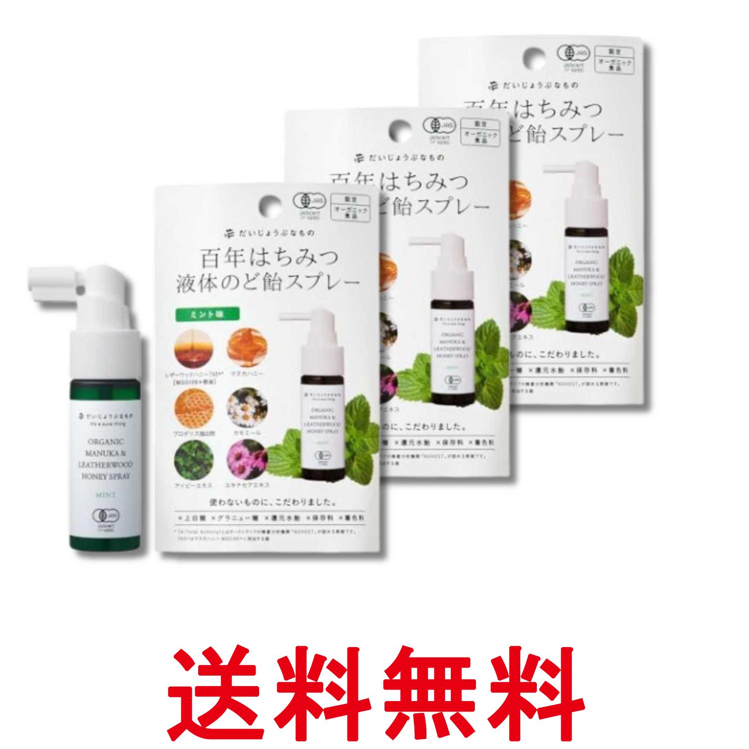 ■食品 ■日本 ■株式会社たかくら新産業 ■成分 有機アロエベラ液汁(葉肉部位使用)、ハチミツ(マヌカハニー、レザーウッドハニー)、マヌカ葉エキス、有機アイビーエキス、有機セイヨウハッカ油、カミツレ花・葉・茎エキス、有機セイヨウノコギリソウエキス、有機マーシュマロウ根エキス、有機エキナセアエキス、有機オリーブ葉エキス、食塩/エタノール、酸化防止剤(プロポリス抽出物、ビタミンC、クローブ抽出物)、増粘剤(キサンタンガム)、甘味料(ステビア、カンゾウ)、香辛料抽出物 ■広告文責：Think Rich Store TEL 082-881-1870 掲載商品の仕様や付属品等の詳細につきましては メーカーに準拠しておりますので メーカーホームページにてご確認下さいますよう よろしくお願いいたします。 当店は他の販売サイトとの併売品があります。 ご注文が集中した時、システムのタイムラグにより在庫切れとなる場合があります。 その場合はご注文確定後であってもキャンセルさせて頂きますのでご了承の上ご注文下さい。