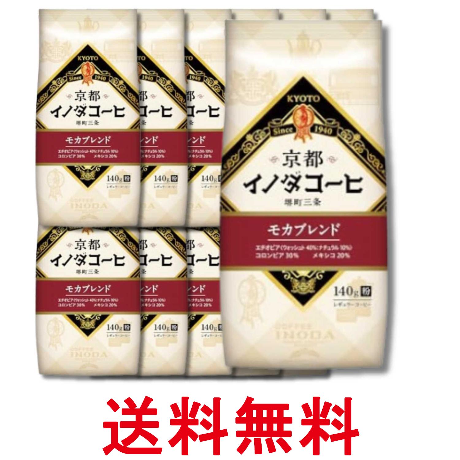 樂天商城 - 12個セット キーコーヒー 京都イノダコーヒ モカブレンド 粉 (FP) 140g 送料無料 【SK33698】