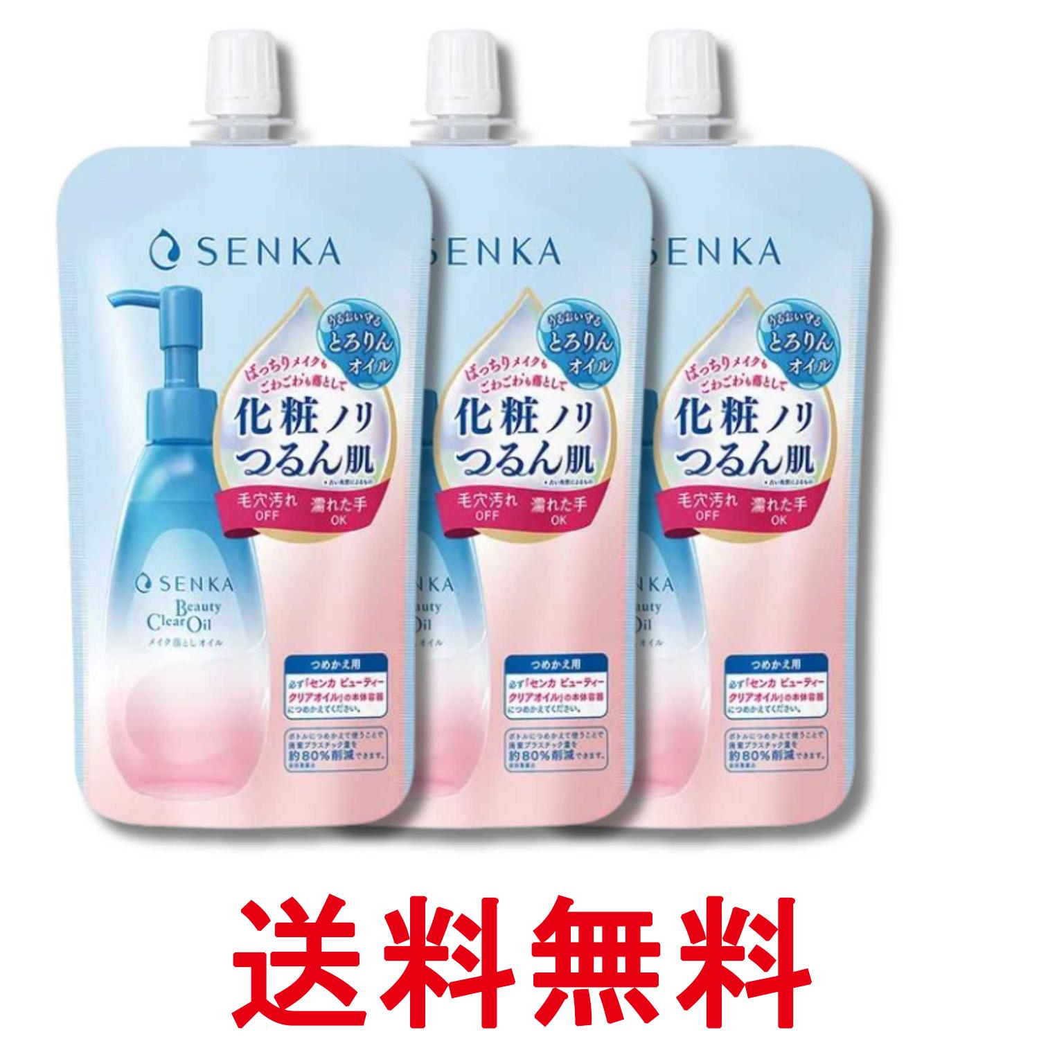Rakuten - 3個セット ファイントゥデイ センカ 洗顔専科 ビューティークリアオイル 詰め替え 160ml 送料無料 【SK33747】