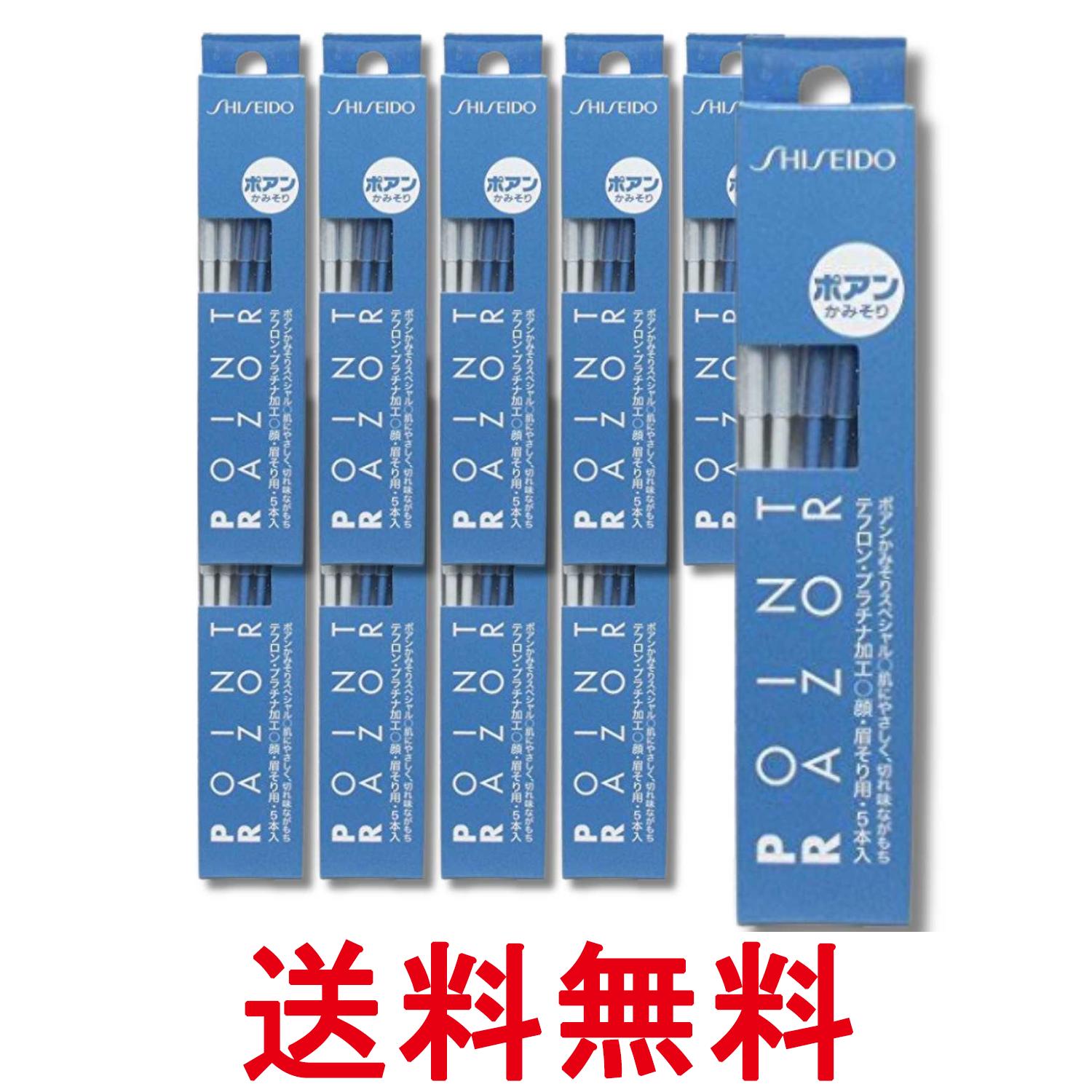 10個セット ファイントゥデイ ポアン かみそり スペシャル 5本 顔眉そり用 送料無料 【SK33752】（楽天・THINK RICH STORE）