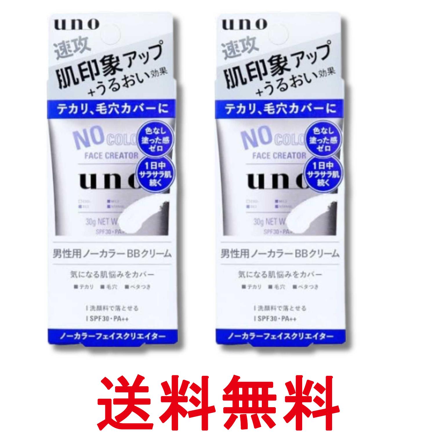 Rakuten - 2個セット ファイントゥデイ ウーノ ノーカラーフェイスクリエイター 30g 男性用 ノーカラー BBクリーム UNO 送料無料 【SK33765】