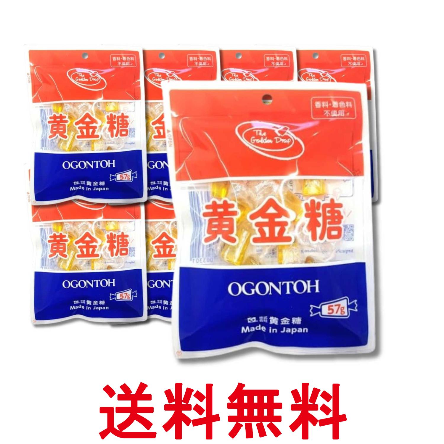 8個セット 黄金糖 黄金糖 57g 送料無料 【SK33820】