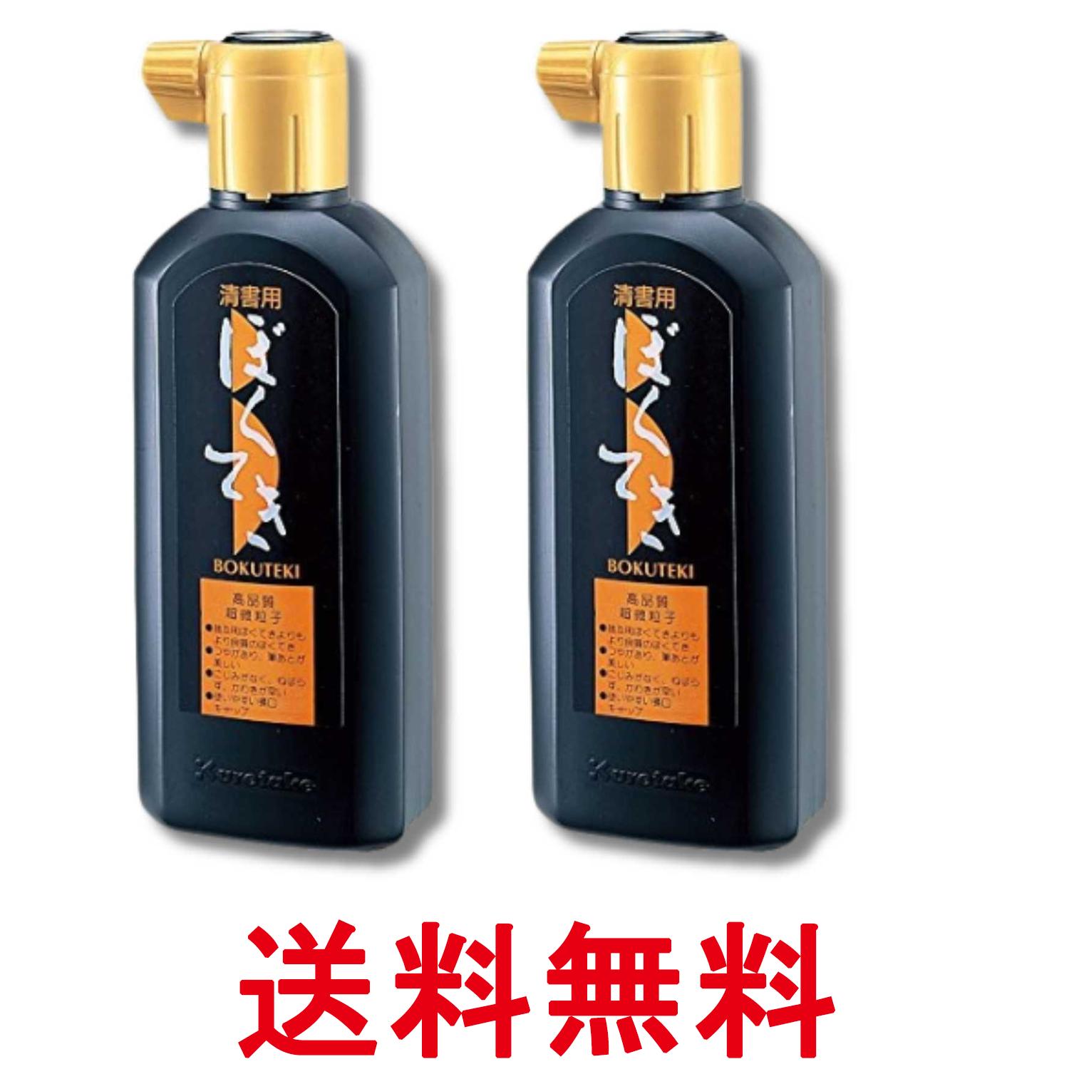 2個セット 呉竹 BA10-18 清書用墨滴 180ml 送料無料 【SK33825】