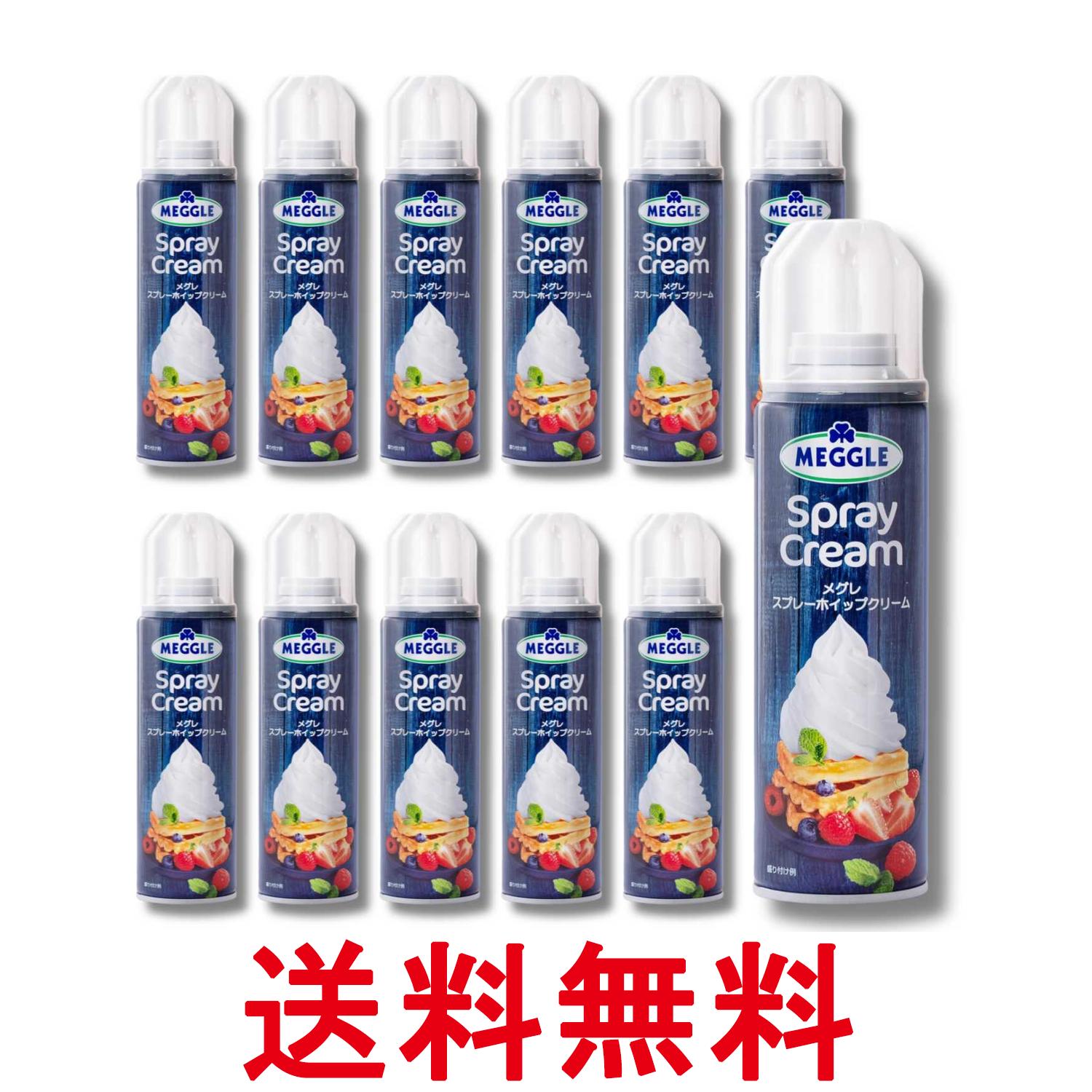 12個セット メグレ スプレー ホイップクリーム 250g 送料無料 【SK33832】
