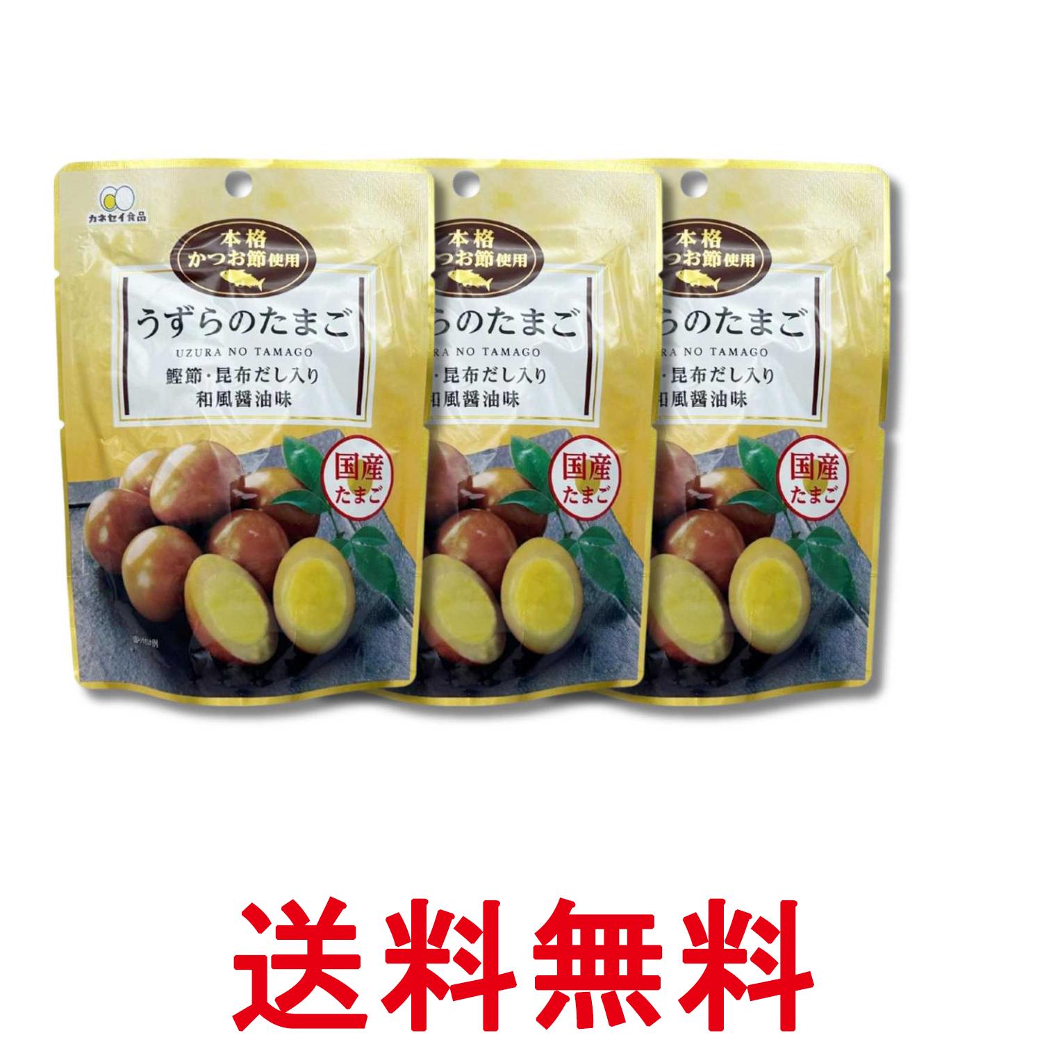 Smoked Eggs （Kumtama） - 3個セット カネセイ食品 うずらのたまご うずら 卵 60g 味付け 送料無料 【SK33833】