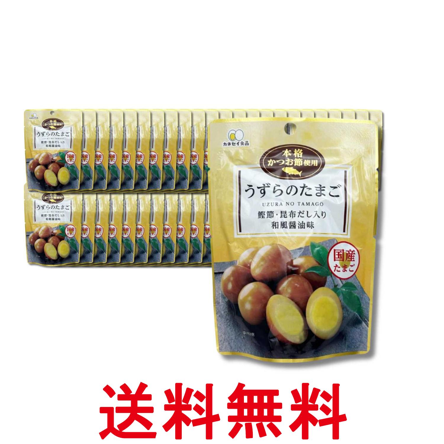 48個セット カネセイ食品 うずらのたまご うずら 卵 60g 味付け 送料無料 【SK33836】