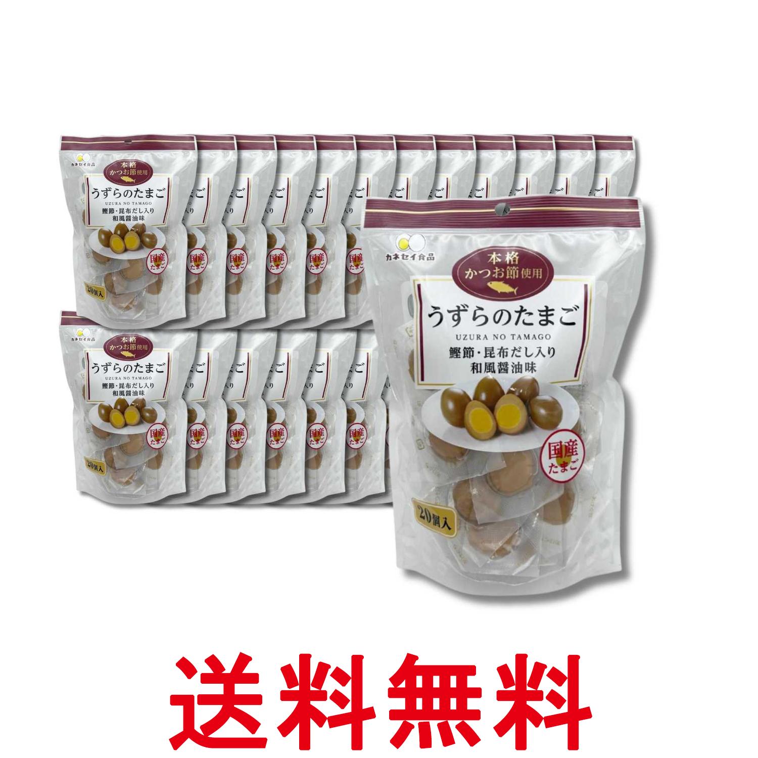 鵪鶉蛋 - 24個セット カネセイ食品 うずらのたまご 醤油味 20個 味付け うずらの卵 おつまみ お弁当 お土産 送料無料 【SK33844】