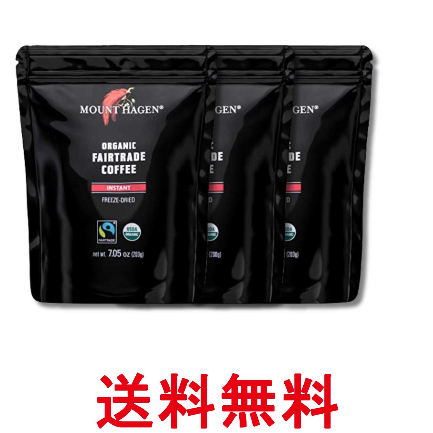 乐天商城 - 3個セット マウント ハーゲン インスタントコーヒー ジップバッグ 詰め替え用 200g オーガニック フェアトレード 有機栽培 送料無料 【SK33846】