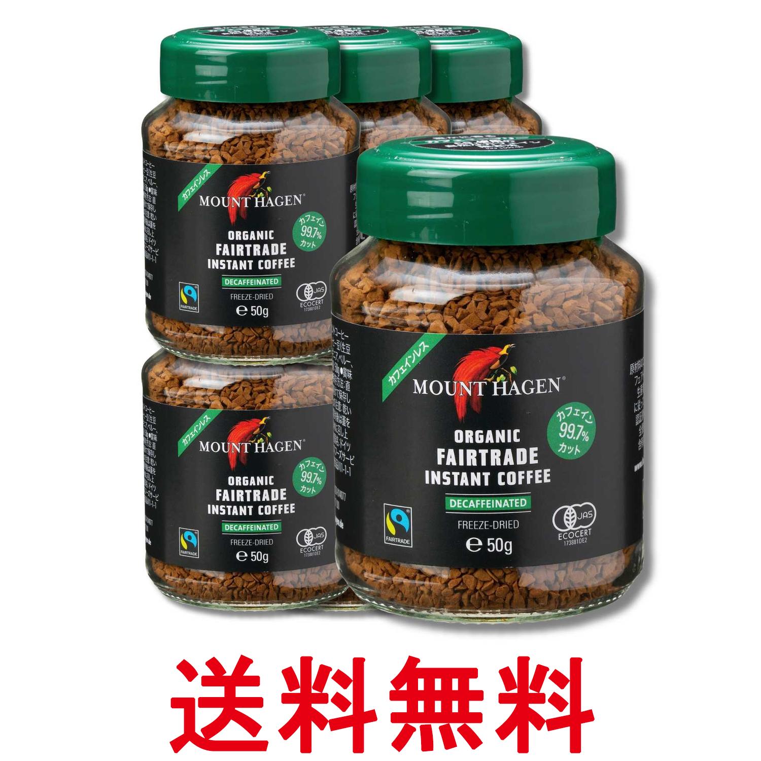 樂天商城 - 6個セット マウントハーゲン カフェインレス インスタントコーヒー 50g オーガニック フェアトレード 有機栽培 送料無料 【SK33866】
