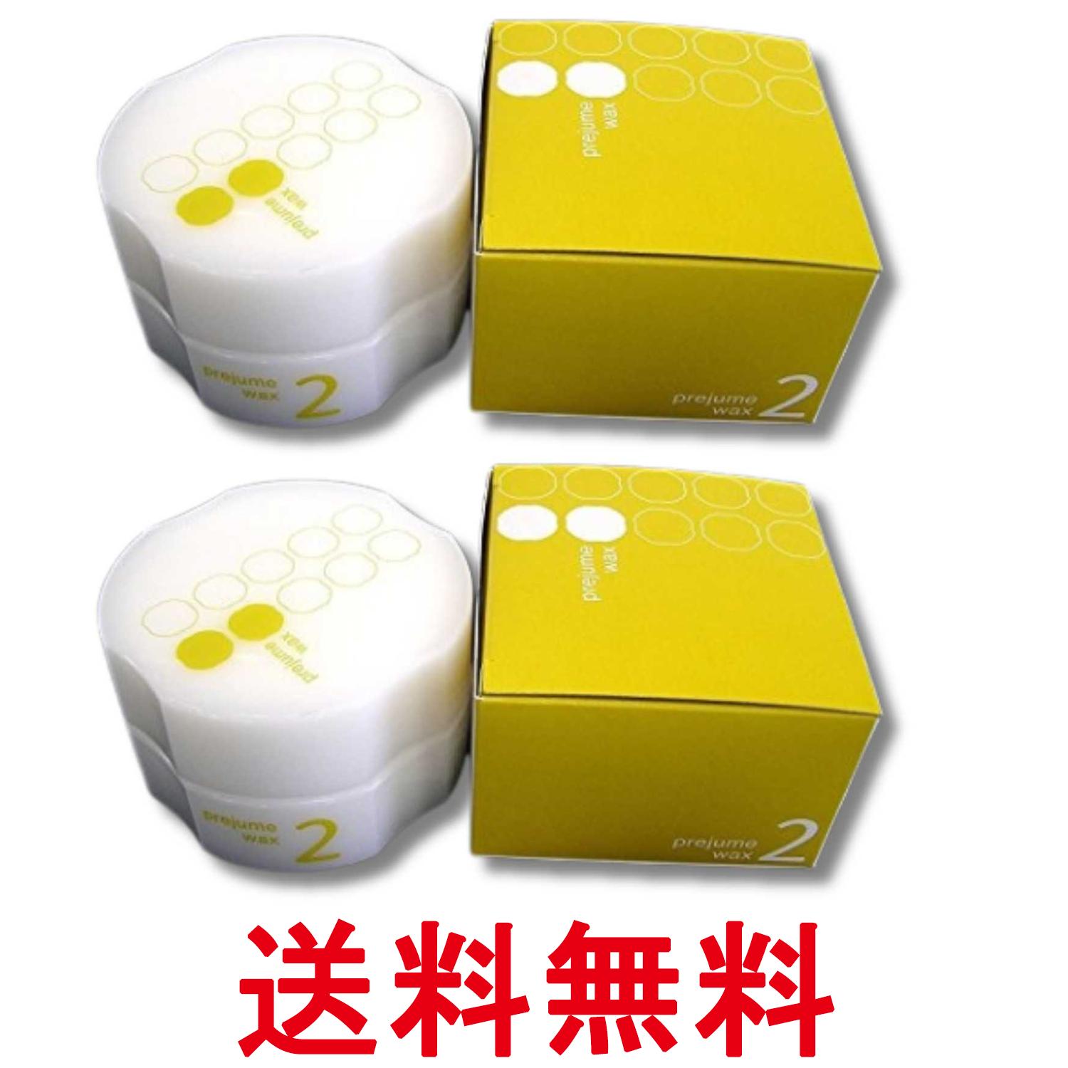 2個セット ミルボン プレジュームワックス 2 90g 送料無料 【SK33890】