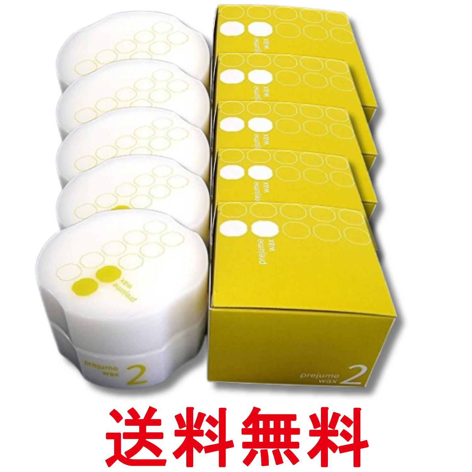 5個セット ミルボン プレジュームワックス 2 90g 送料無料 【SK33893】