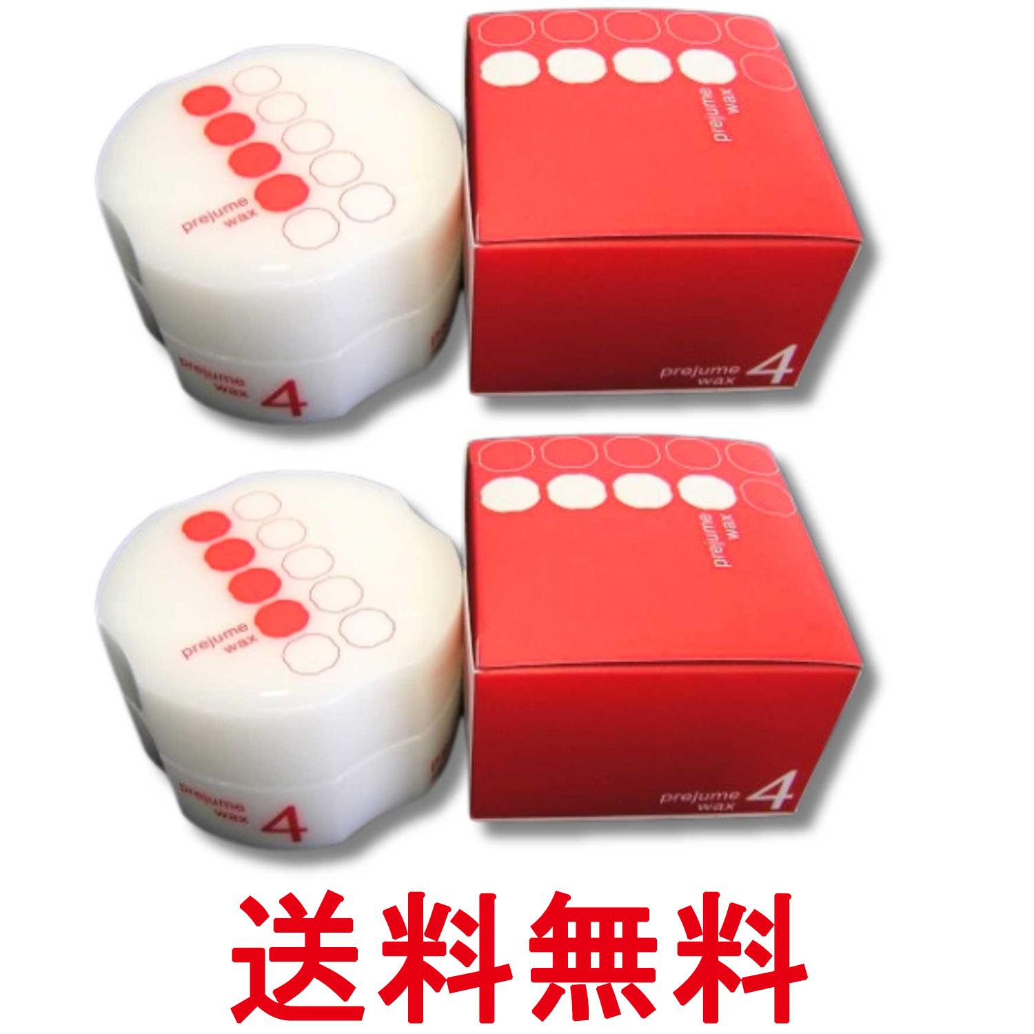 2個セット ミルボン プレジューム ワックス4 90g 送料無料 【SK33898】