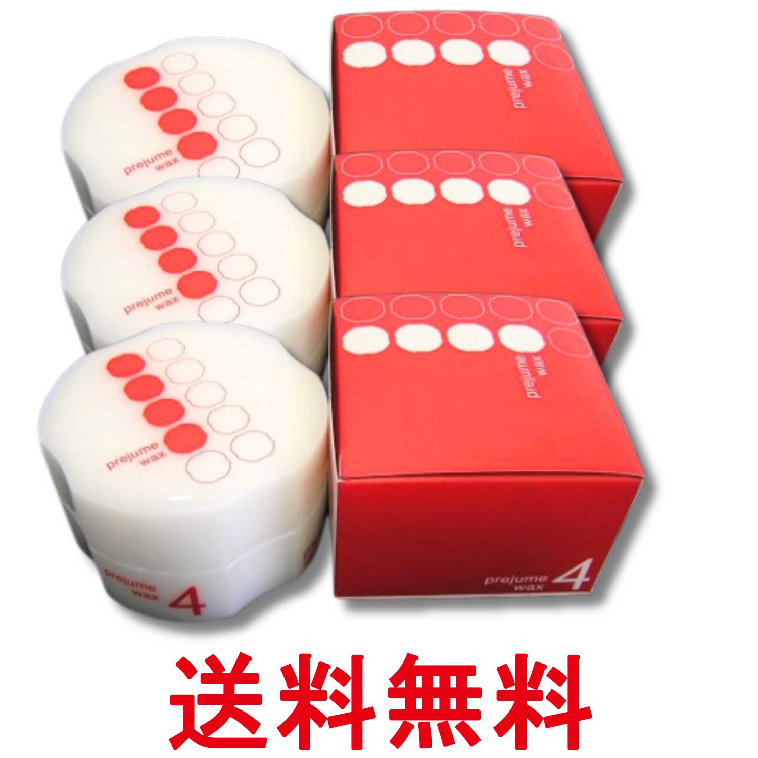 3個セット ミルボン プレジューム ワックス4 90g 送料無料 【SK33899】