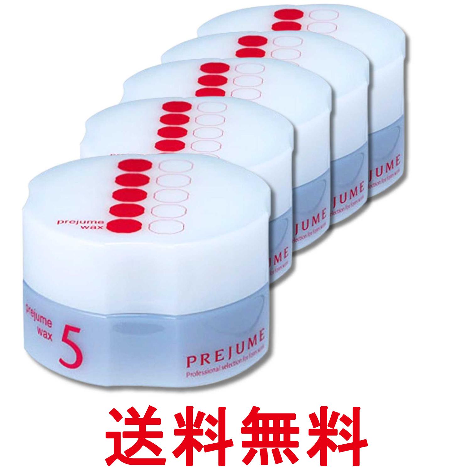 5個セット ミルボン プレジューム ワックス5 90g 送料無料 【SK33905】