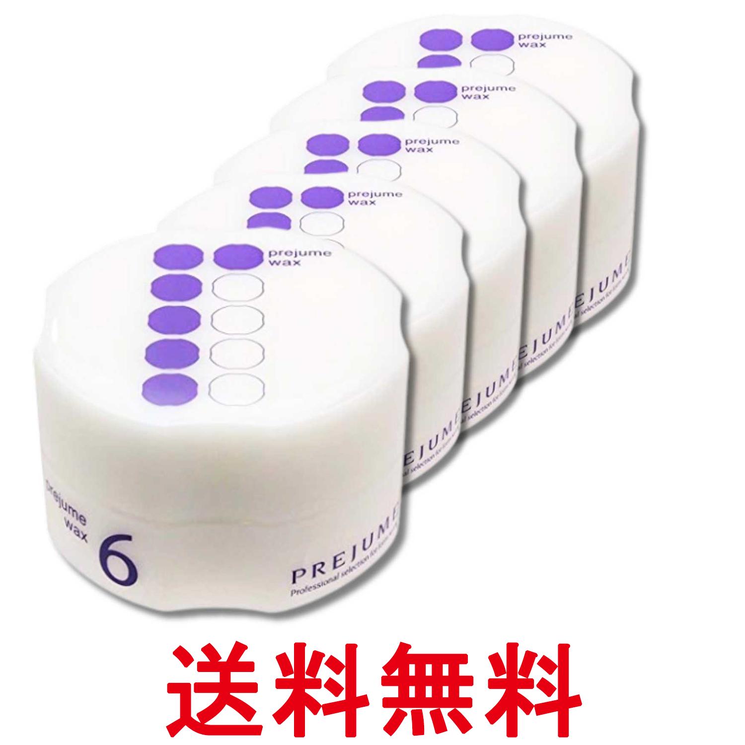 5個セット ミルボン プレジューム ワックス6 90g 送料無料 【SK33909】