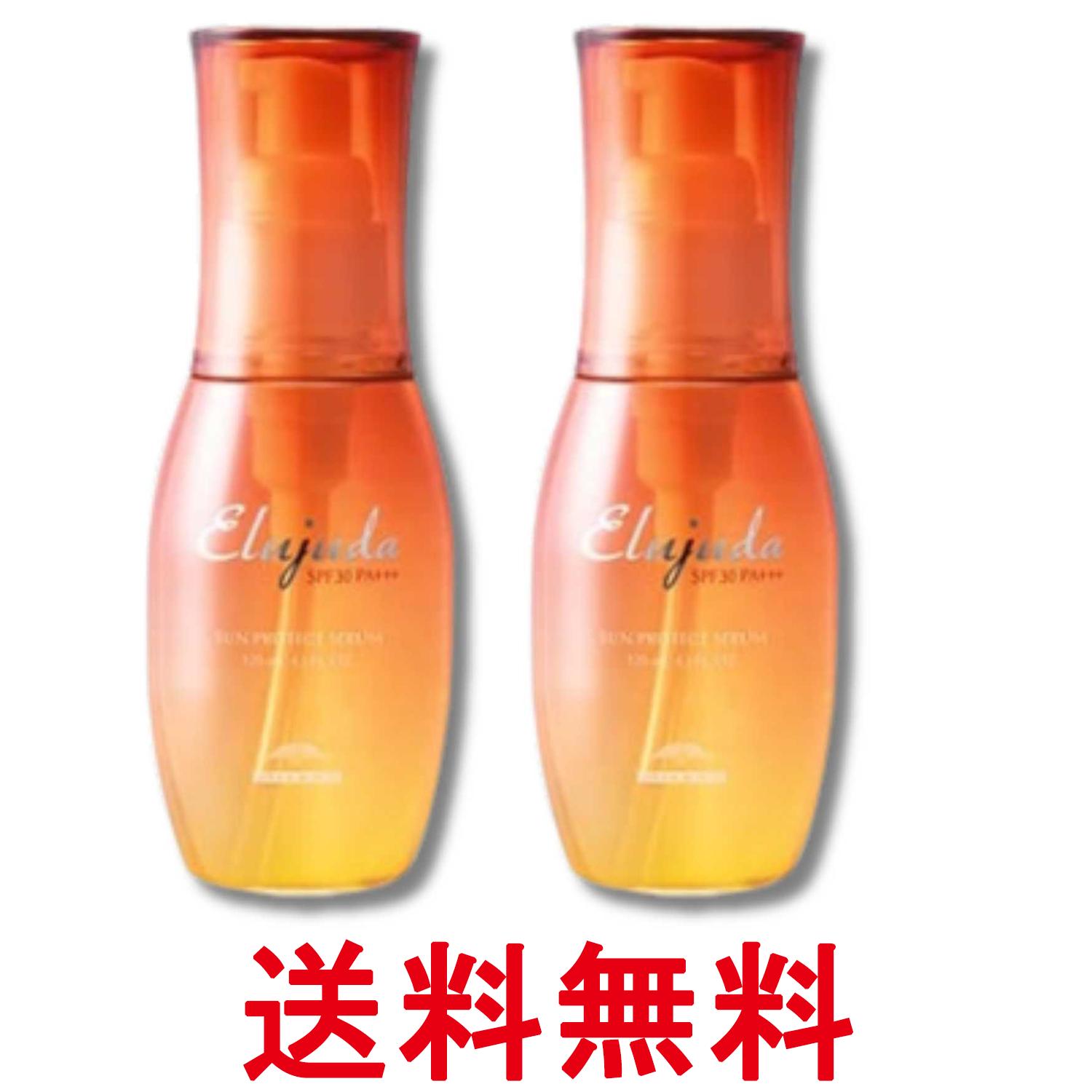 2個セット ミルボン エルジューダ サンプロテクト セラム SPF30 PA+++ 120ml MILBON 送料無料 【SK33914】