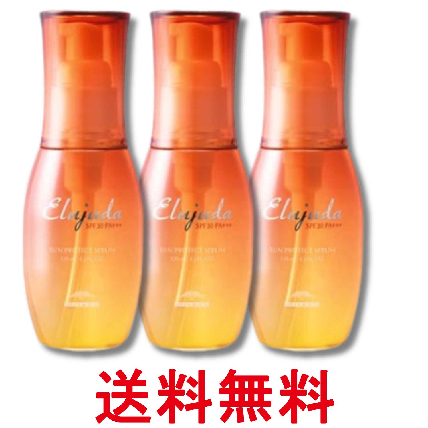 3個セット ミルボン エルジューダ サンプロテクト セラム SPF30 PA+++ 120ml MILBON 送料無料 【SK33915】