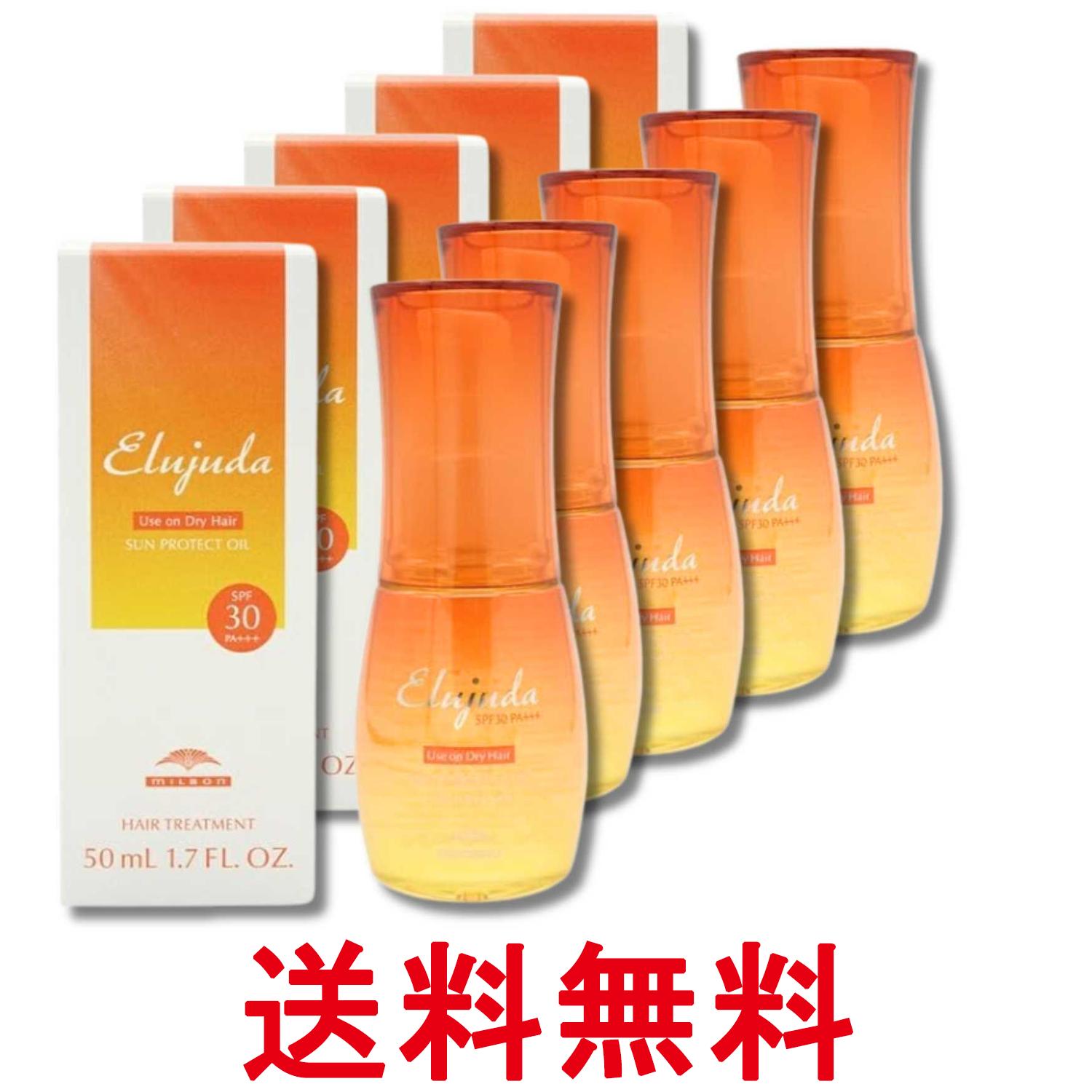 Rakuten - 5個セット ミルボン エルジューダ サンプロテクトオイル 50ml PF30 PA+++ MILBON 送料無料 【SK33922】