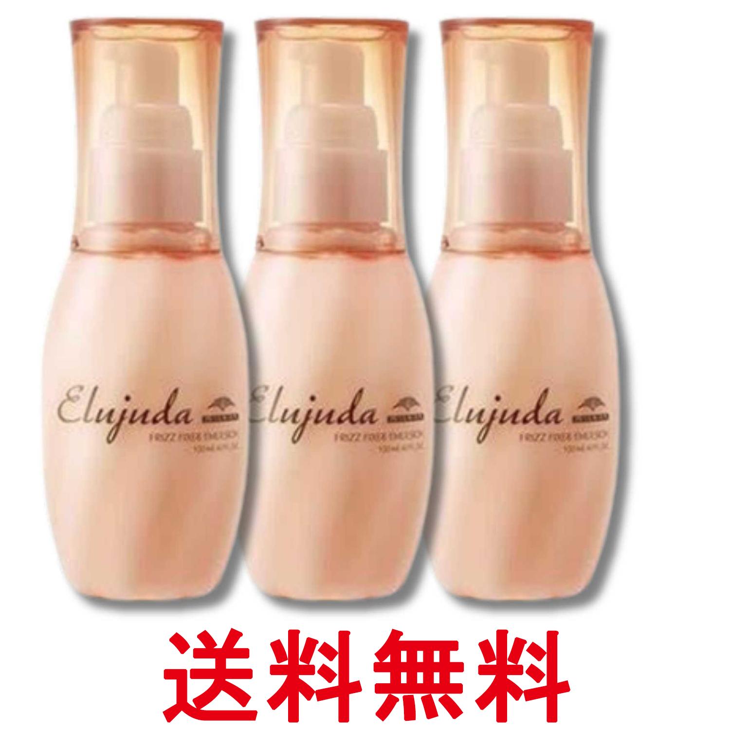 3個セット ミルボン エルジューダ フリッズフィクサー エマルジョン 120ml 送料無料 【SK33927】