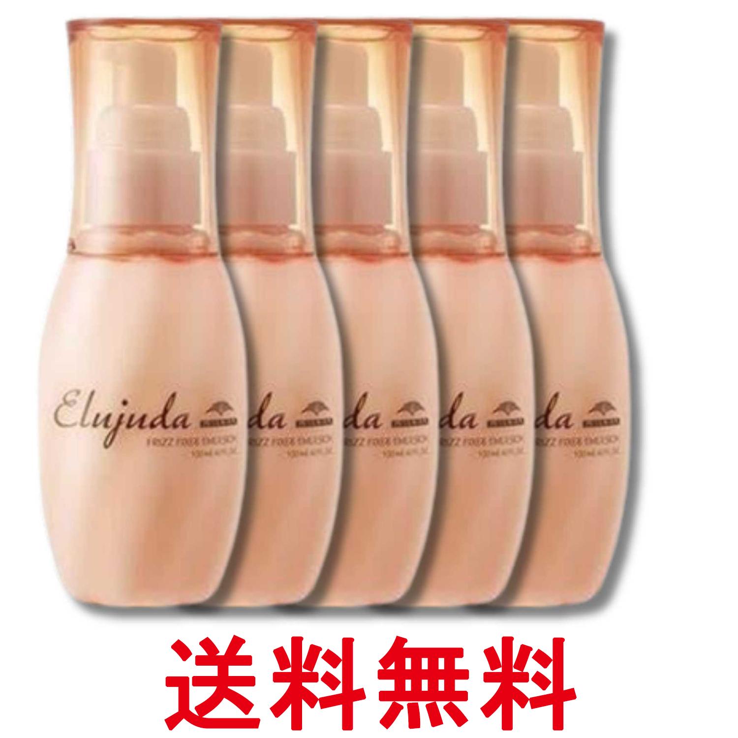5個セット ミルボン エルジューダ フリッズフィクサー エマルジョン 120ml 送料無料 【SK33928】