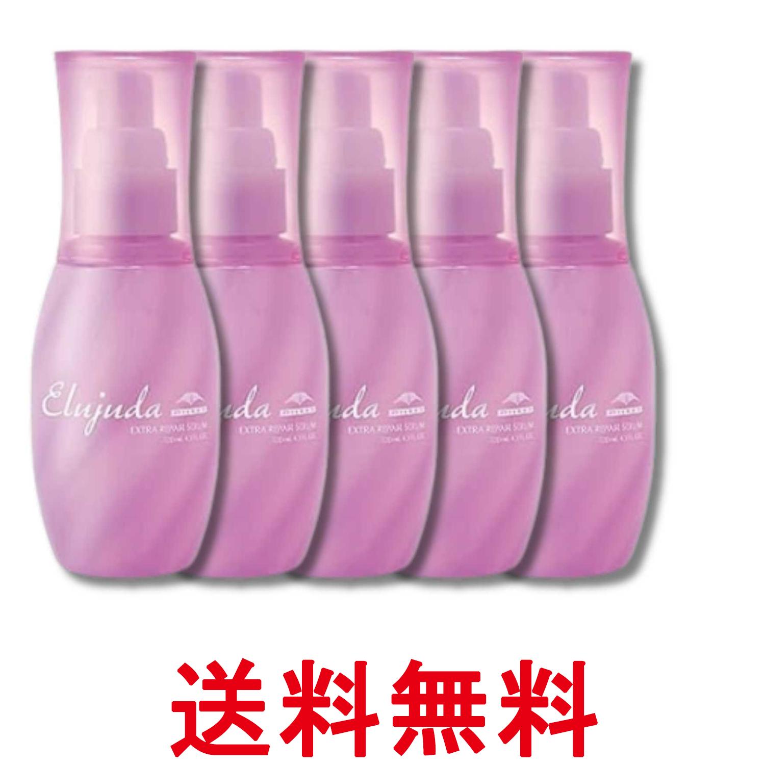 5個セット ミルボン エルジューダ エクストラリペア セラム 120ml 送料無料 【SK33934】