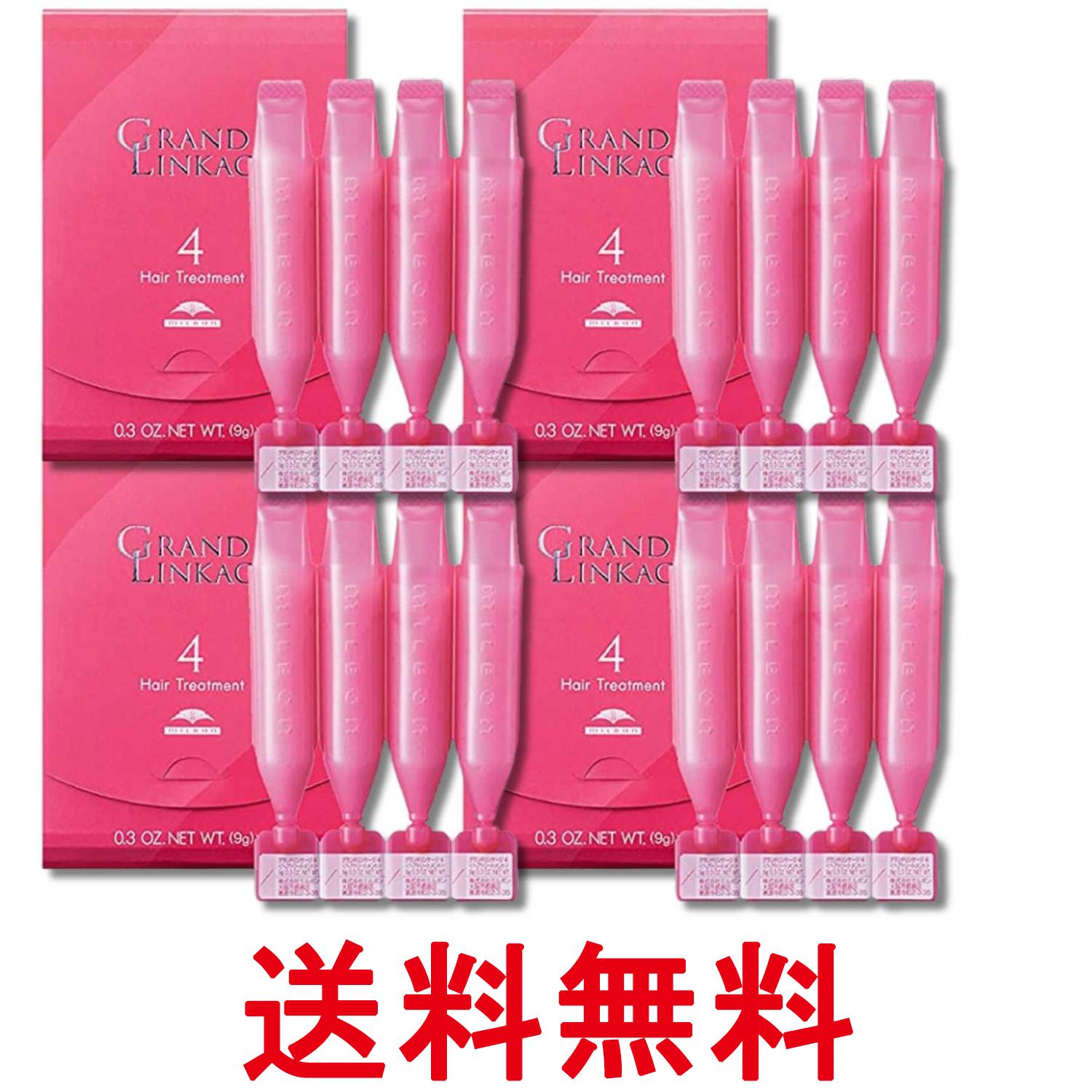 4個セット ミルボン グランドリンケージ サロントリートメント 4 9g×4 送料無料 【SK33940】