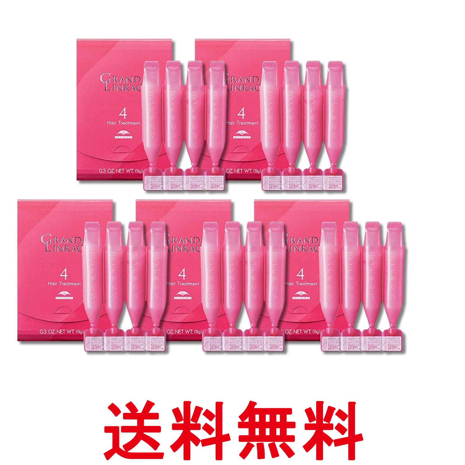 5個セット ミルボン グランドリンケージ サロントリートメント 4 9g×4 送料無料 【SK33941】