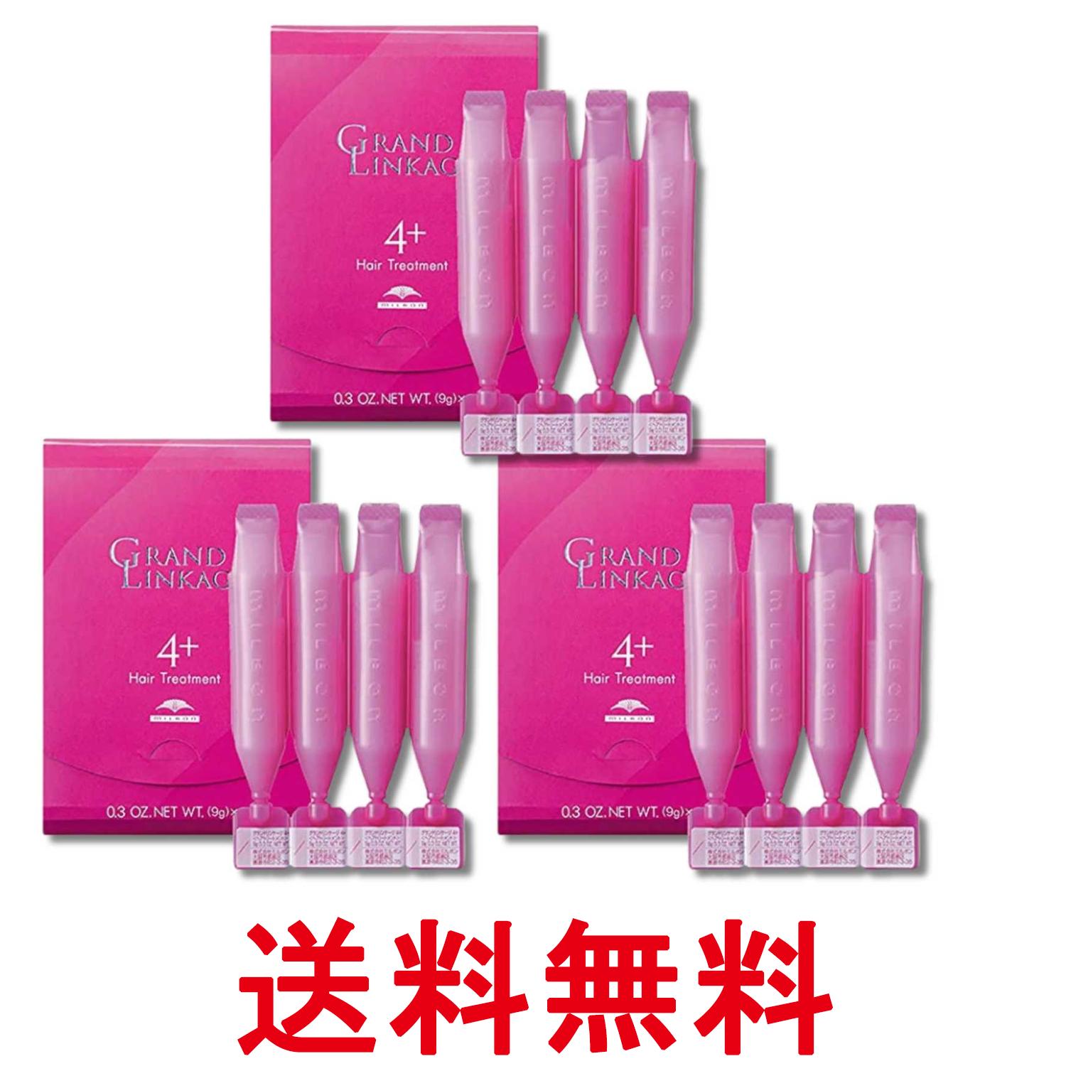 3個セット ミルボン グランドリンケージ サロントリートメント 4+ 9gx4 MILBON 送料無料 【SK33944】
