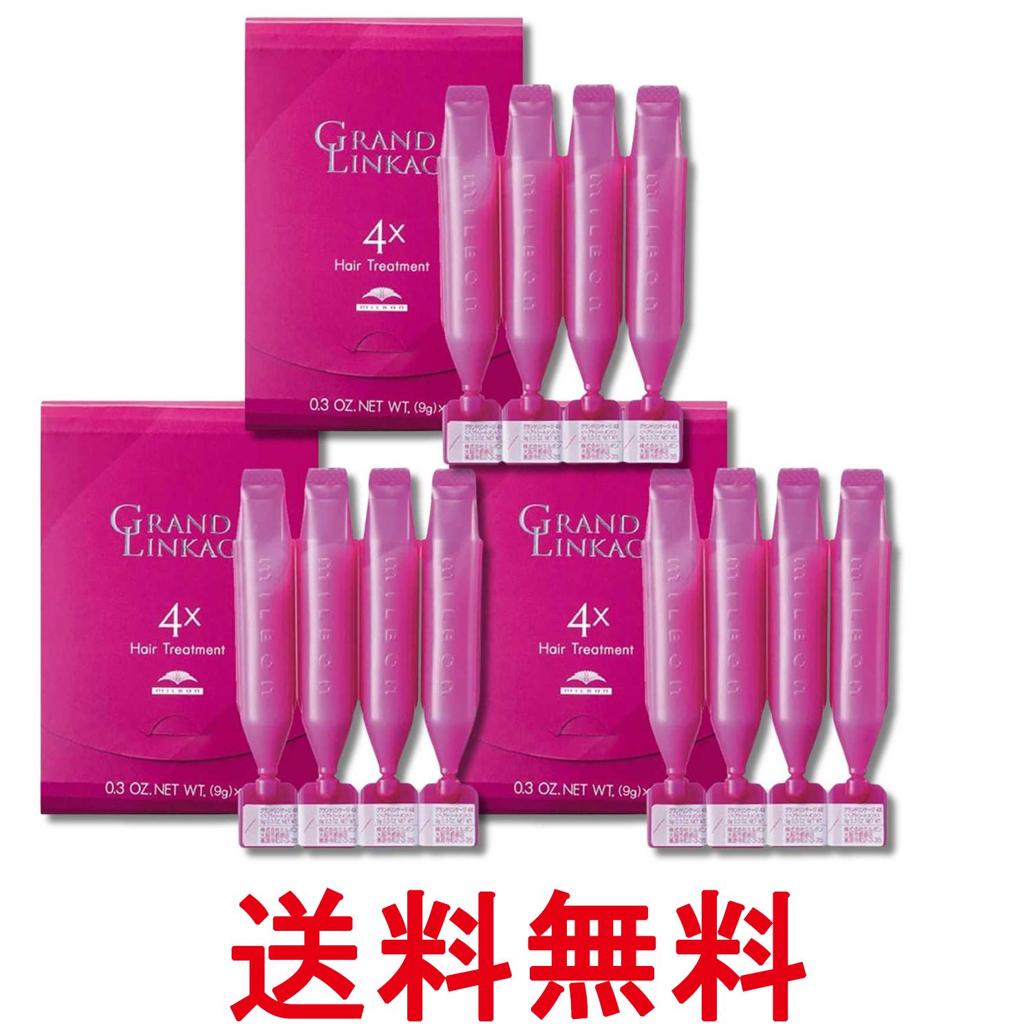 3個セット ミルボン グランドリンケージ 4x 9g x 4本 送料無料 【SK33949】