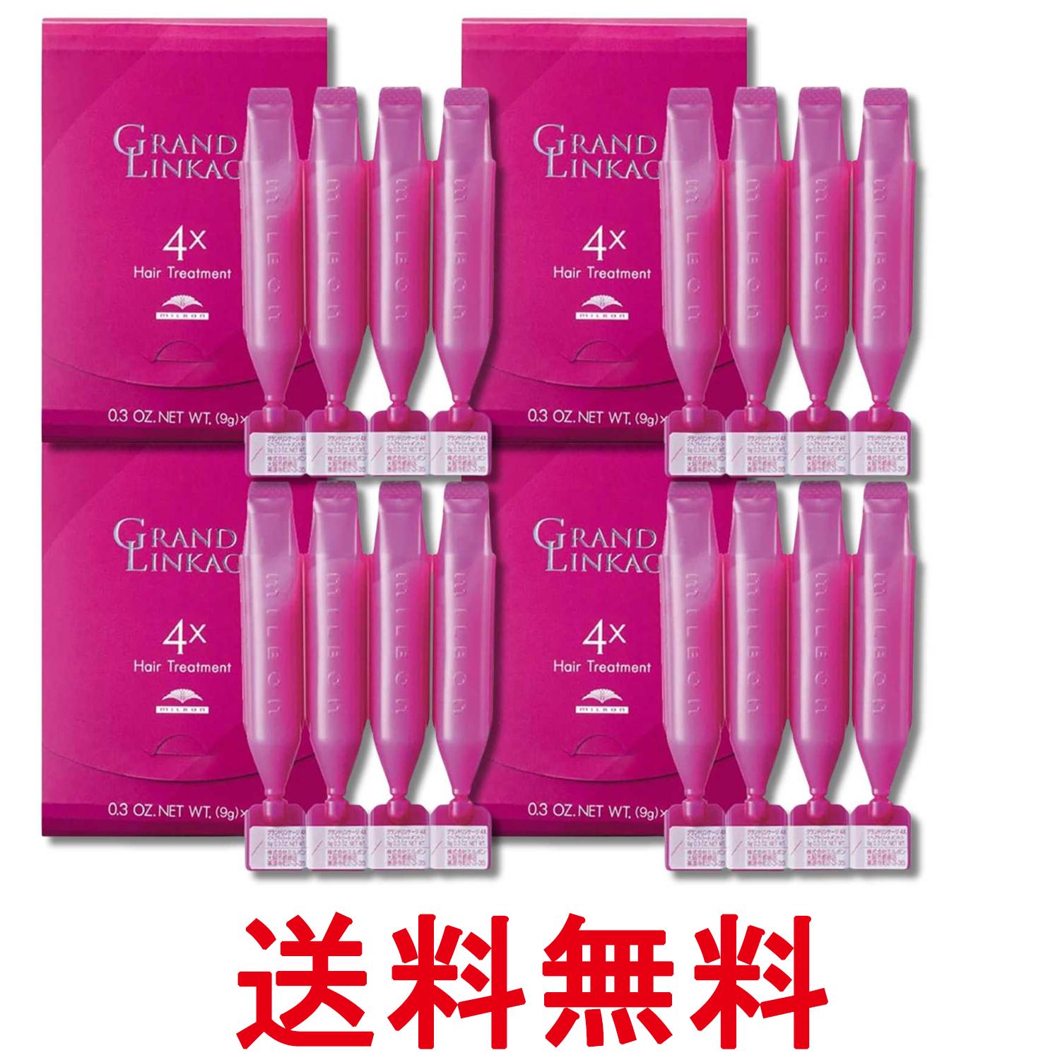 4個セット ミルボン グランドリンケージ 4x 9g x 4本 送料無料 【SK33950】