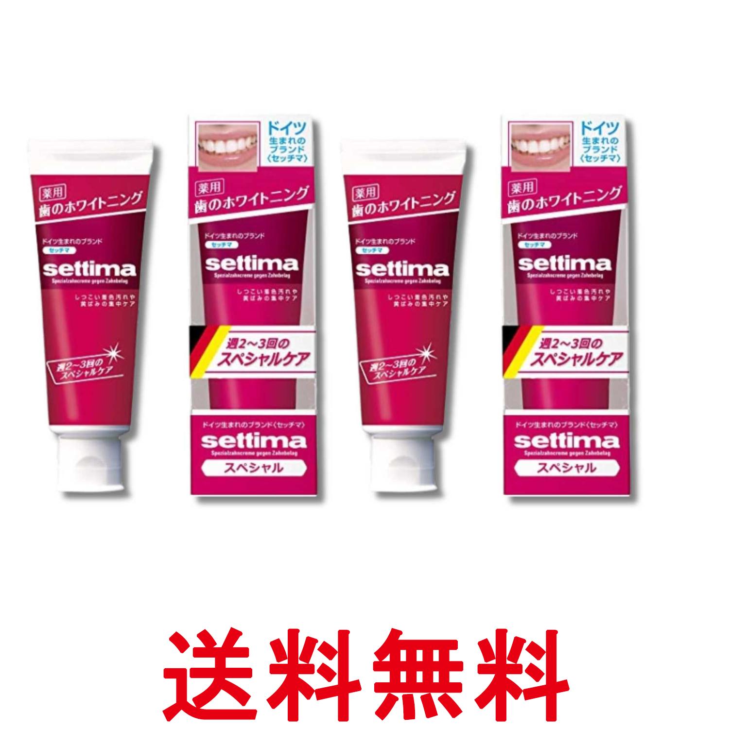 Rakuten - 2個セット サンスター セッチマはみがき スペシャル 80g スタンディングタイプ 歯磨き粉 送料無料 【SK34007】