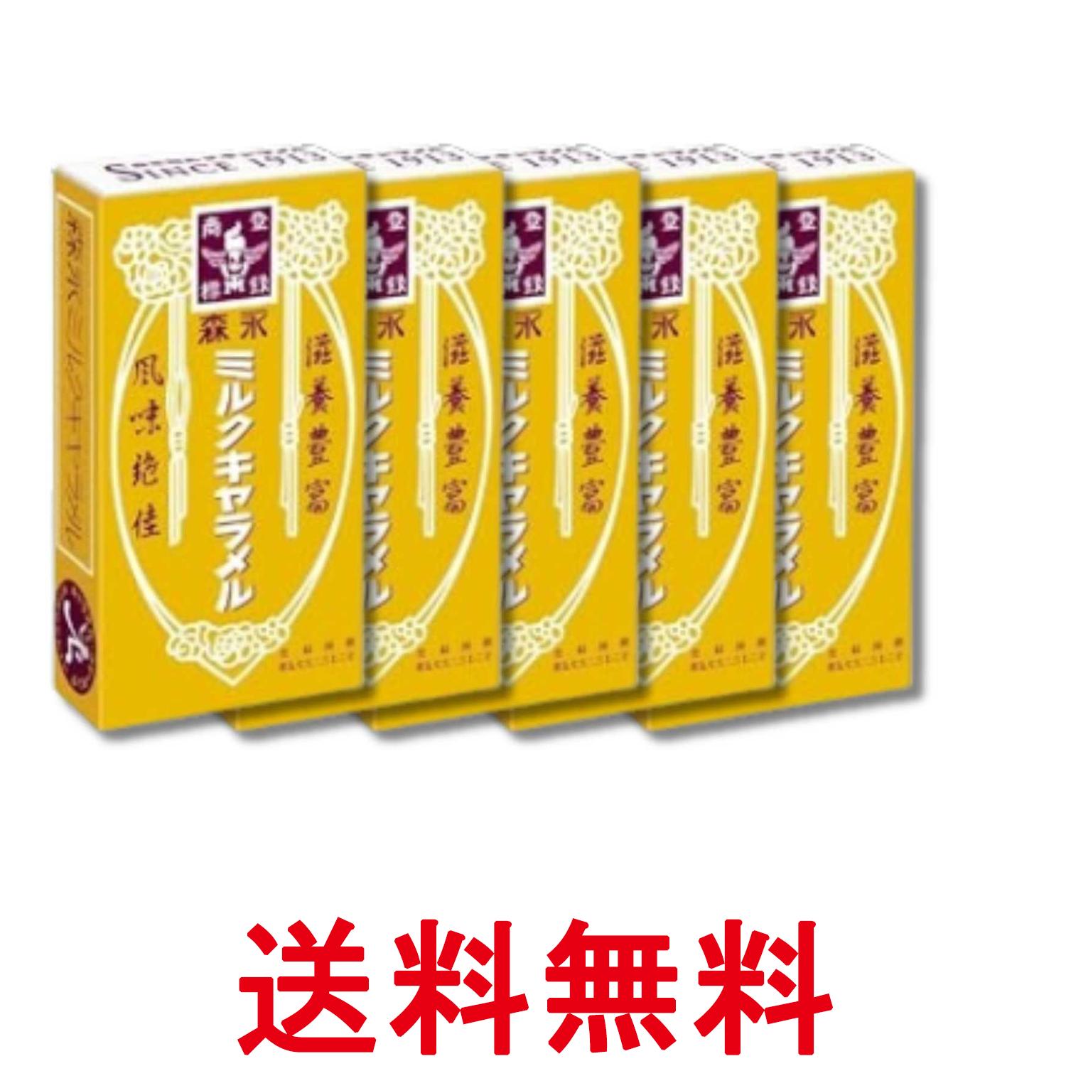 Other - 5個セット 森永製菓 ミルクキャラメル 12粒 送料無料 【SK34056】