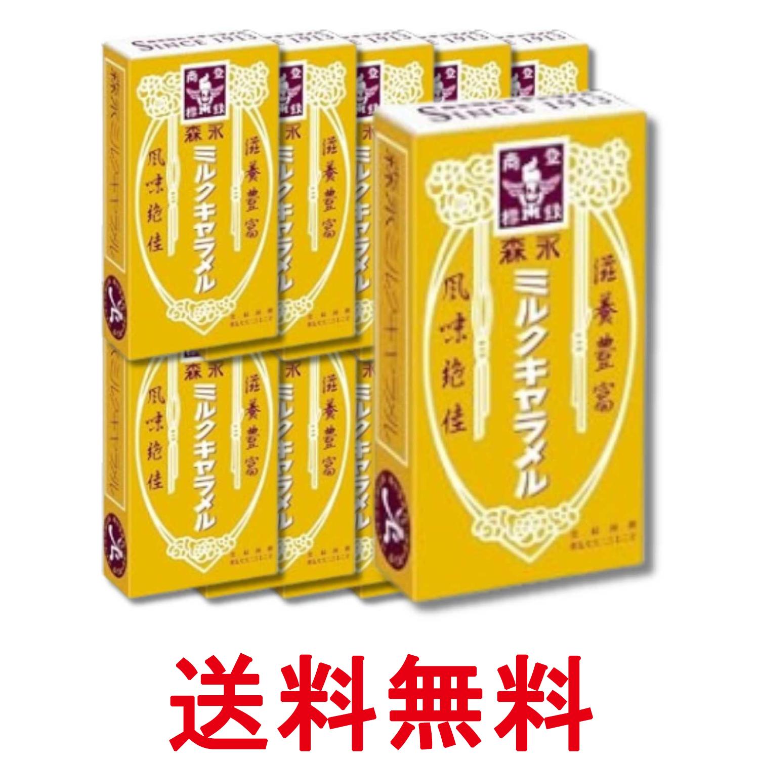 Other - 10個セット 森永製菓 ミルクキャラメル 12粒 送料無料 【SK34057】