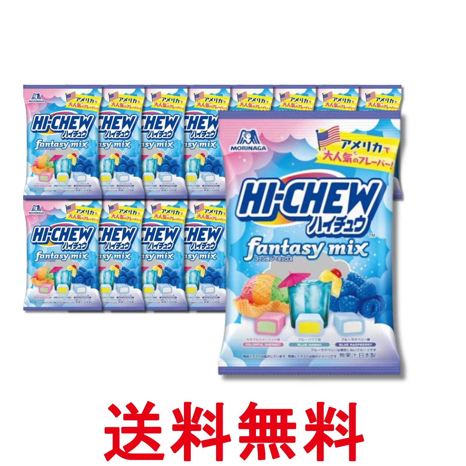 16個セット 森永製菓 ハイチュウアソート ファンタジーミックス 68g 送料無料 【SK34078】