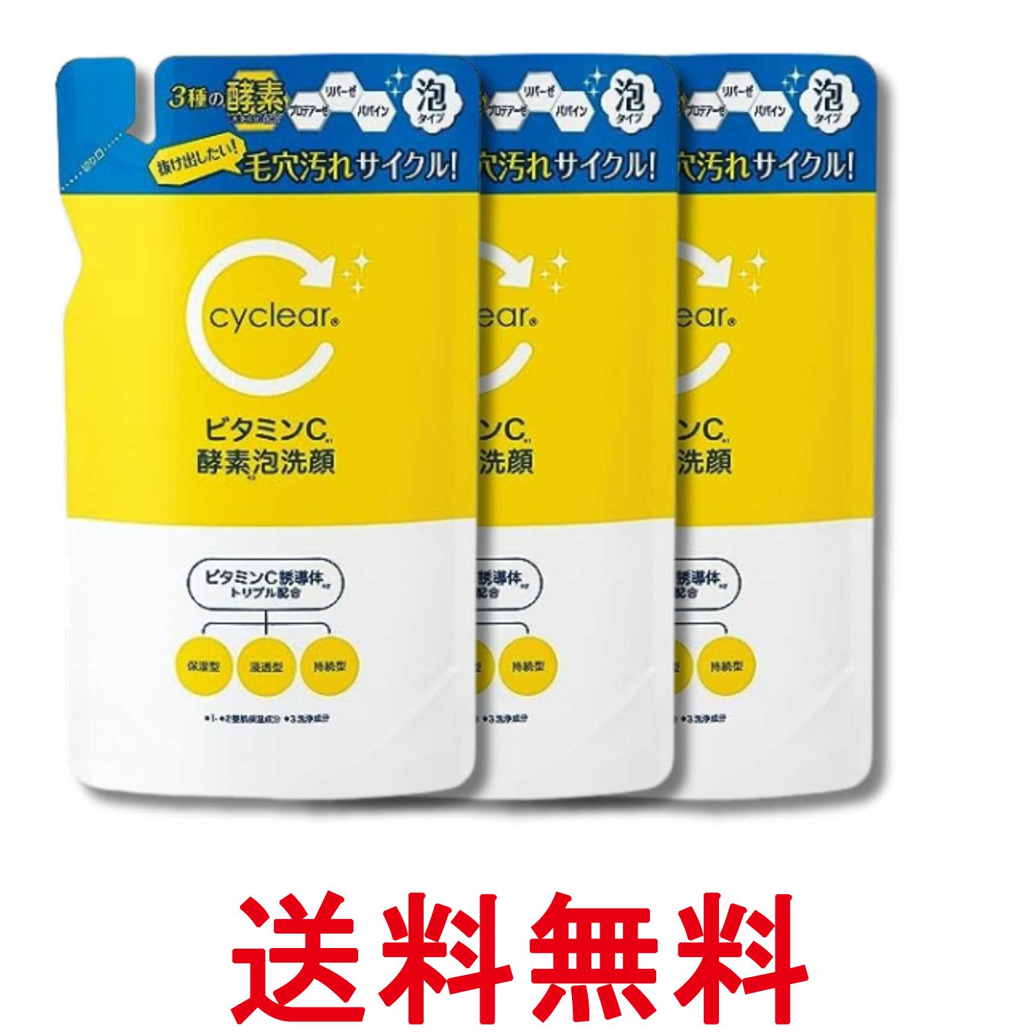 乐天商城 - 3個セット 熊野油脂 cyclearビタミンC酵素泡洗顔 詰替 250ml 送料無料 【SK34166】