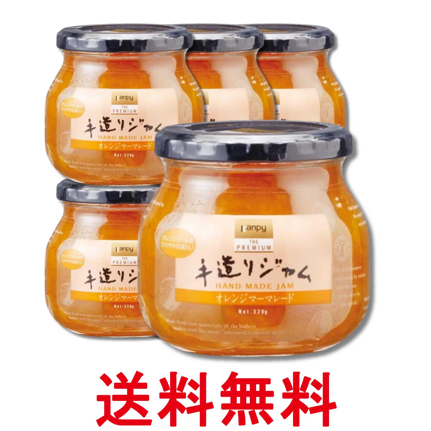 Jam - 6個セット カンピー ザ・プレミアム 手造りジャムオレンジマーマレード 320g 送料無料 【SK34208】