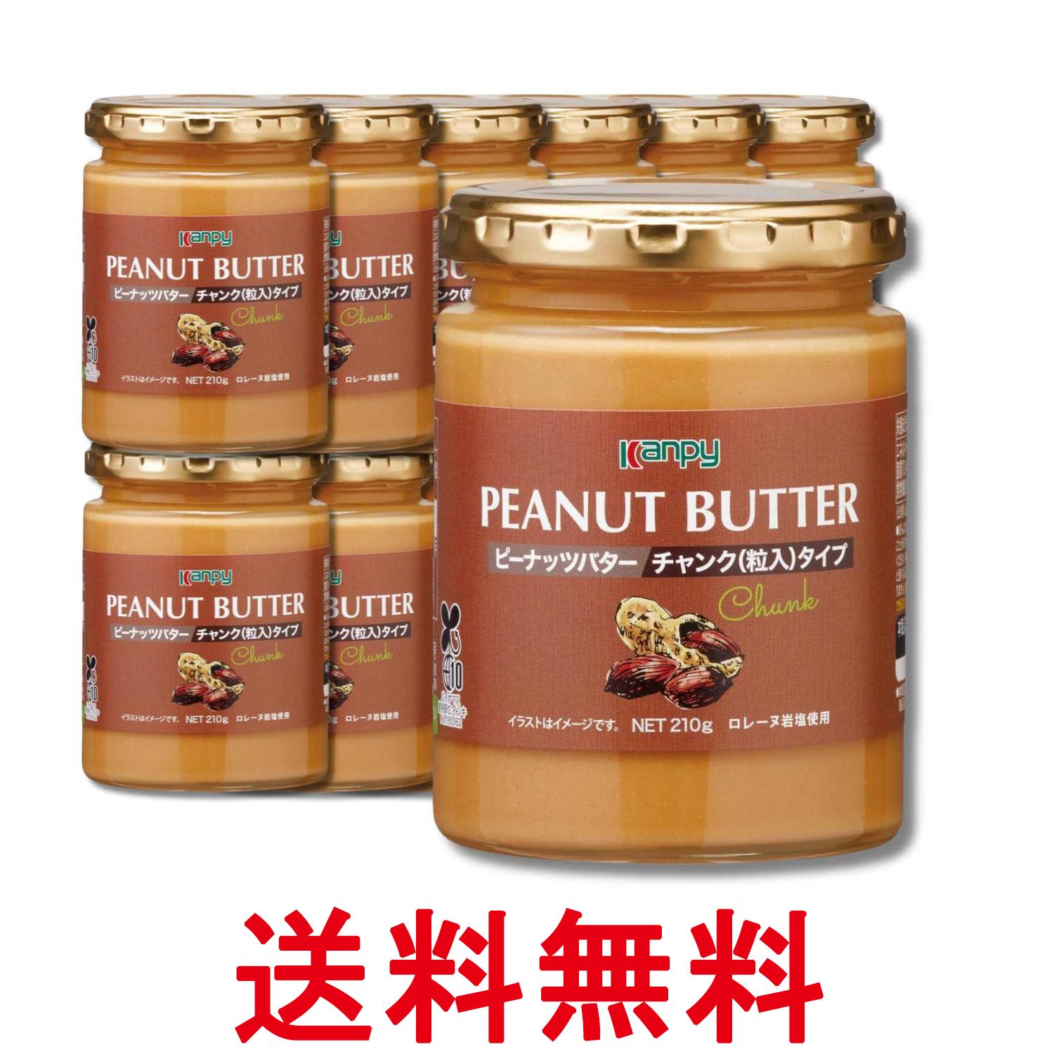 乐天商城 - 12個セット カンピー ピーナッツバター チャンクタイプ ロレーヌ岩塩使用 210g 送料無料 【SK34224】