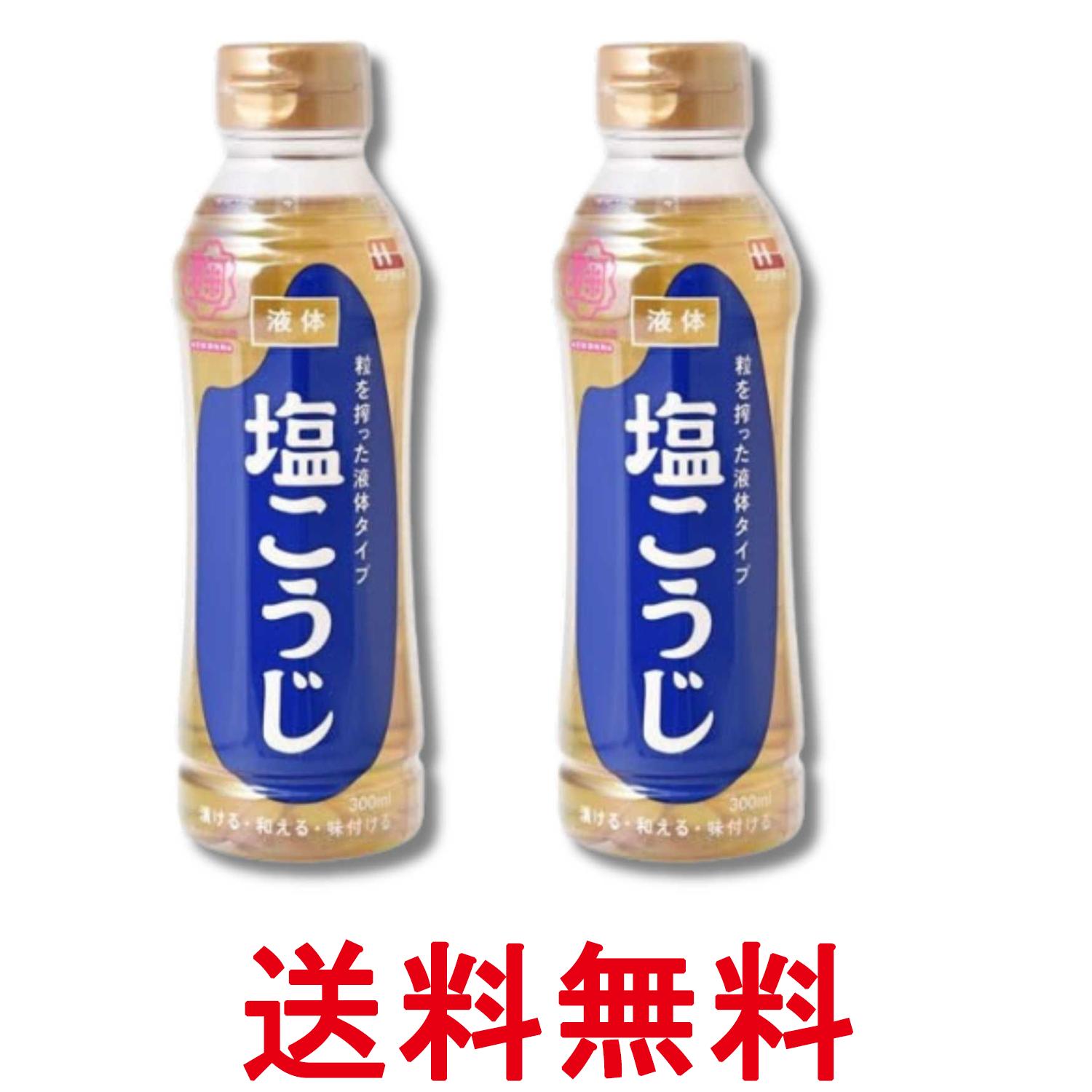 2個セット ハナマルキ 液体 塩こうじ 300ml 送料無料 【SK34233】 thinkrich-10256495 THINK RICH STORE パッケージ画像