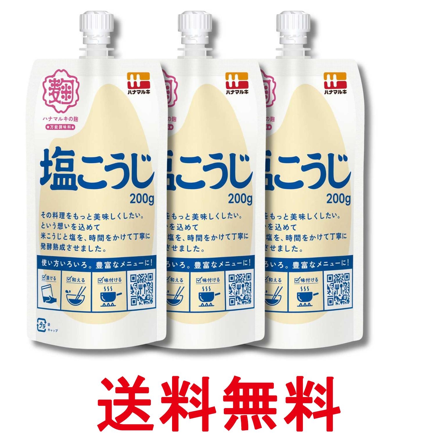 ■食品 ■日本 ■ハナマルキ株式会社 ■成分 米こうじ（タイ製造又は国内製造）、食塩／酒精 ■広告文責：Think Rich Store TEL 082-881-1870 掲載商品の仕様や付属品等の詳細につきましては メーカーに準拠しておりますので メーカーホームページにてご確認下さいますよう よろしくお願いいたします。 当店は他の販売サイトとの併売品があります。 ご注文が集中した時、システムのタイムラグにより在庫切れとなる場合があります。 その場合はご注文確定後であってもキャンセルさせて頂きますのでご了承の上ご注文下さい。