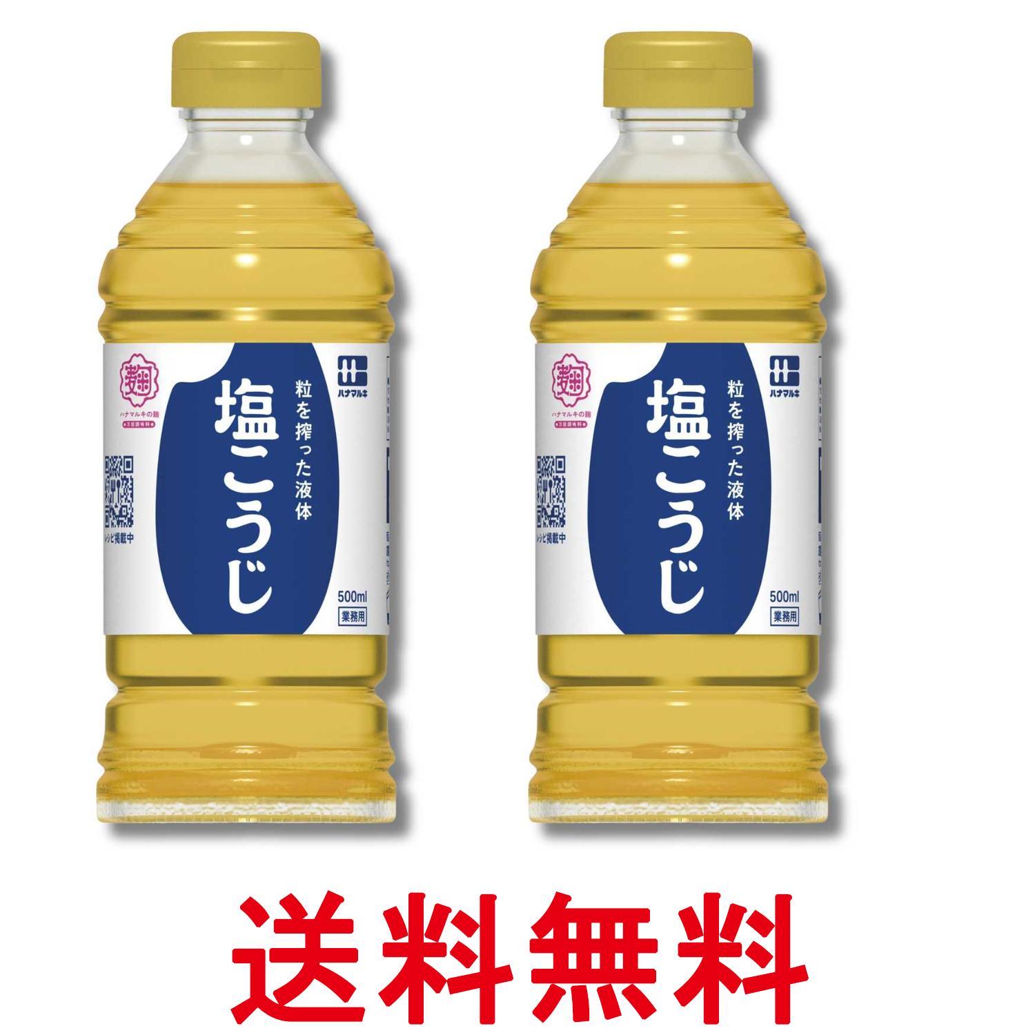 ■食品 ■日本 ■ハナマルキ株式会社 ■成分 米こうじ、食塩、酒精 ■広告文責：Think Rich Store TEL 082-881-1870 掲載商品の仕様や付属品等の詳細につきましては メーカーに準拠しておりますので メーカーホームページにてご確認下さいますよう よろしくお願いいたします。 当店は他の販売サイトとの併売品があります。 ご注文が集中した時、システムのタイムラグにより在庫切れとなる場合があります。 その場合はご注文確定後であってもキャンセルさせて頂きますのでご了承の上ご注文下さい。