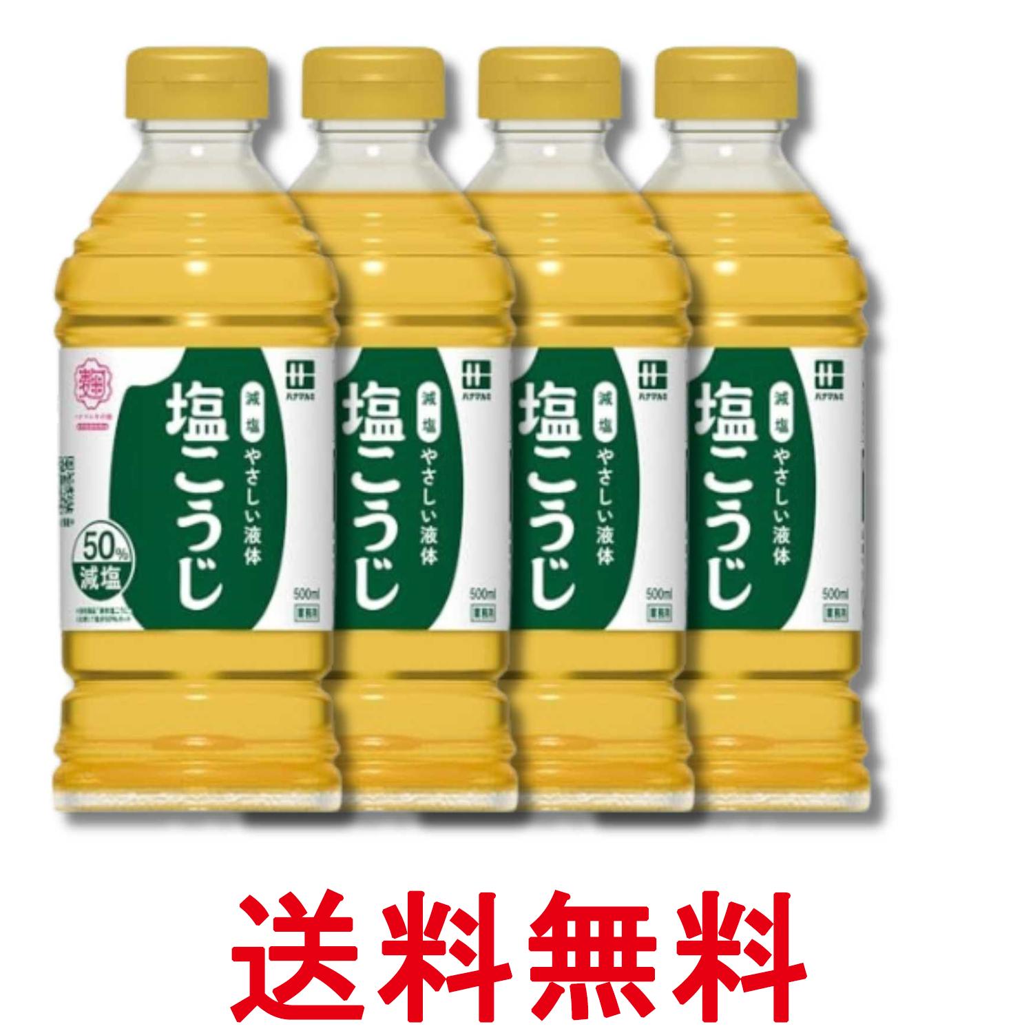■食品 ■日本 ■ハナマルキ株式会社 ■成分 米こうじ、食塩／酒精 ■広告文責：Think Rich Store TEL 082-881-1870 掲載商品の仕様や付属品等の詳細につきましては メーカーに準拠しておりますので メーカーホームページにてご確認下さいますよう よろしくお願いいたします。 当店は他の販売サイトとの併売品があります。 ご注文が集中した時、システムのタイムラグにより在庫切れとなる場合があります。 その場合はご注文確定後であってもキャンセルさせて頂きますのでご了承の上ご注文下さい。
