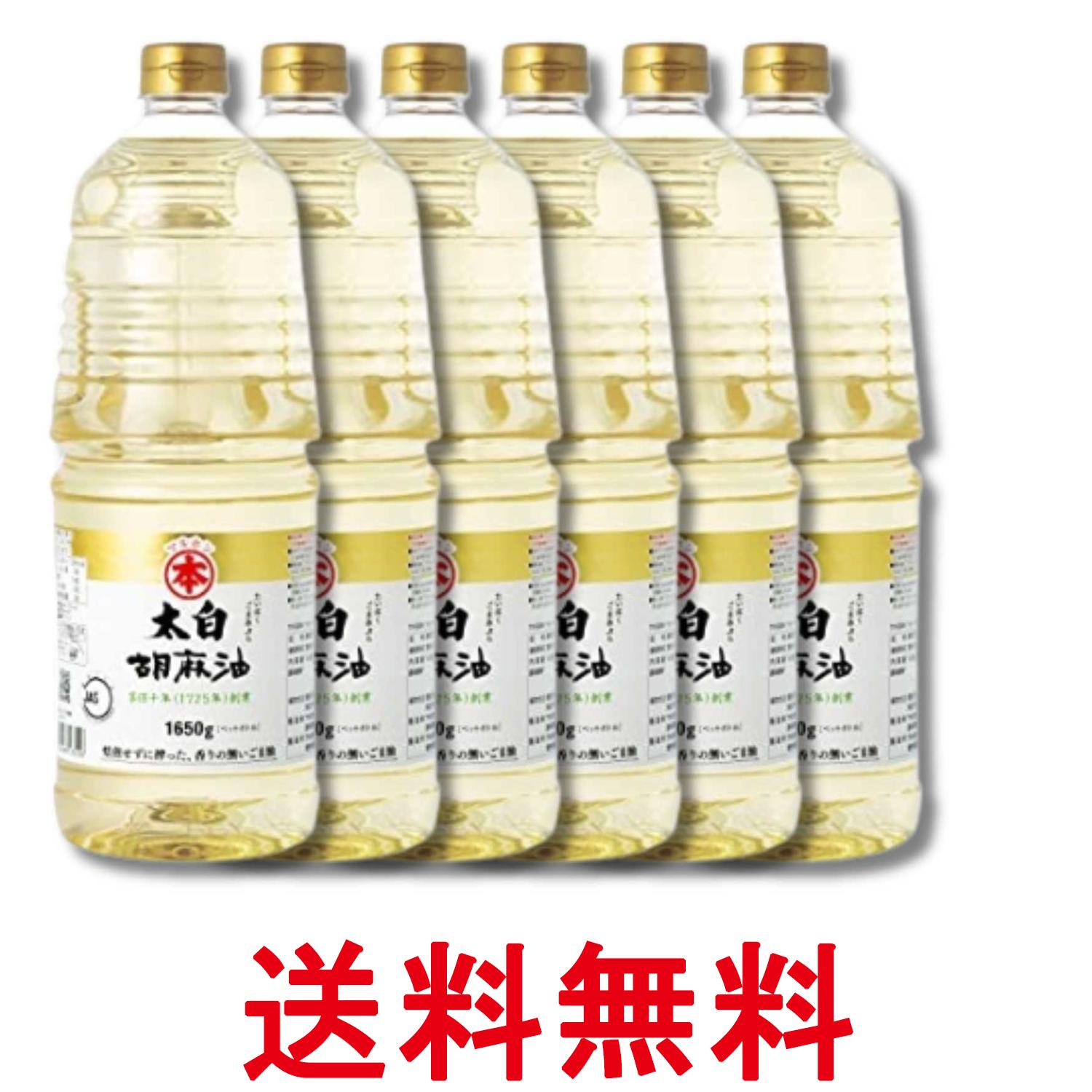 Sesame Oil - 6個セット マルホン 竹本油脂 太白胡麻油 1650g ごま油 送料無料 【SK34266】