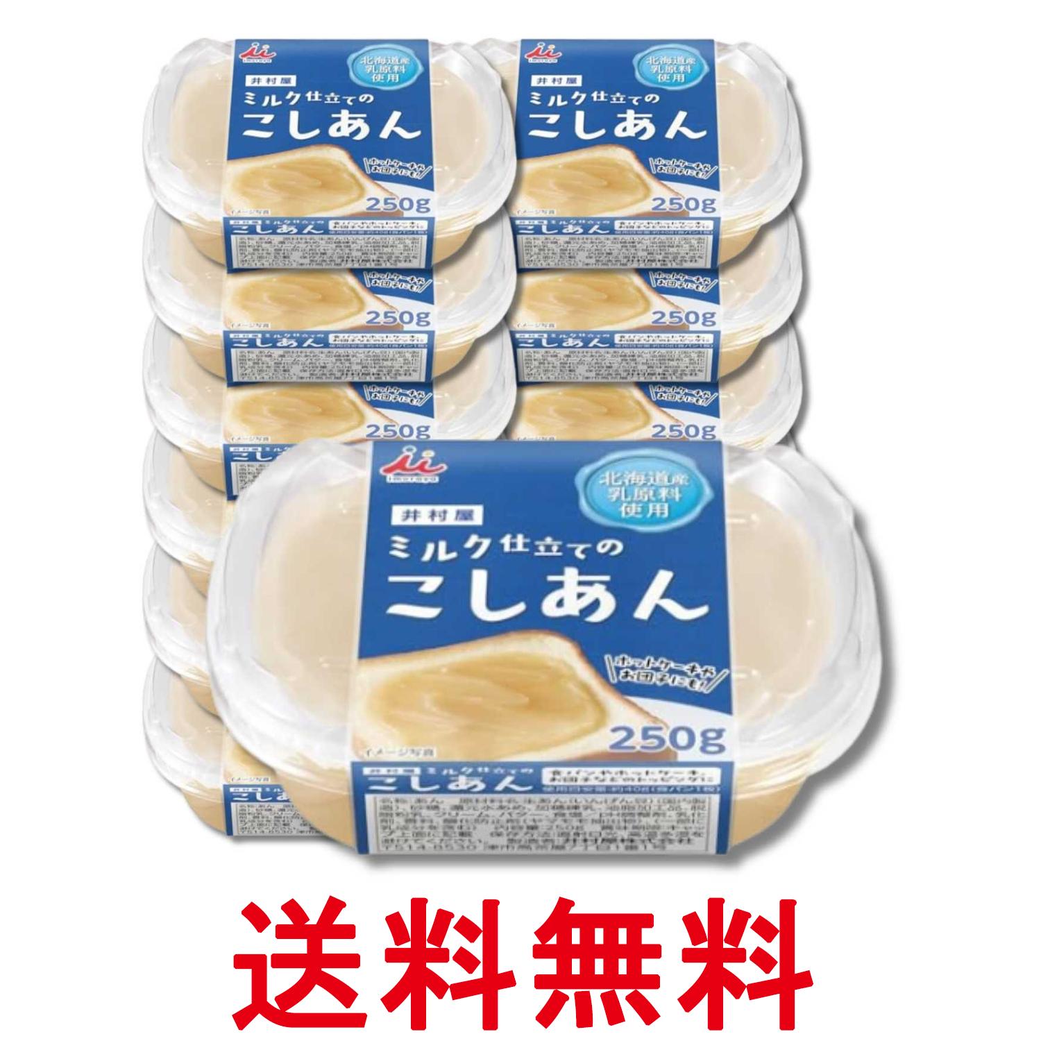 ■食品 ■日本 ■井村屋 ■成分 生あん（いんげん豆）（国内製造）、砂糖、還元水あめ、加糖練乳、油脂加工品、脱脂粉乳、クリーム、バター、食塩／pH調整剤、乳化剤、香料、酸化防止剤（ヤマモモ抽出物）、（一部に乳成分を含む） ■広告文責：Think Rich Store TEL 082-881-1870 掲載商品の仕様や付属品等の詳細につきましては メーカーに準拠しておりますので メーカーホームページにてご確認下さいますよう よろしくお願いいたします。 当店は他の販売サイトとの併売品があります。 ご注文が集中した時、システムのタイムラグにより在庫切れとなる場合があります。 その場合はご注文確定後であってもキャンセルさせて頂きますのでご了承の上ご注文下さい。