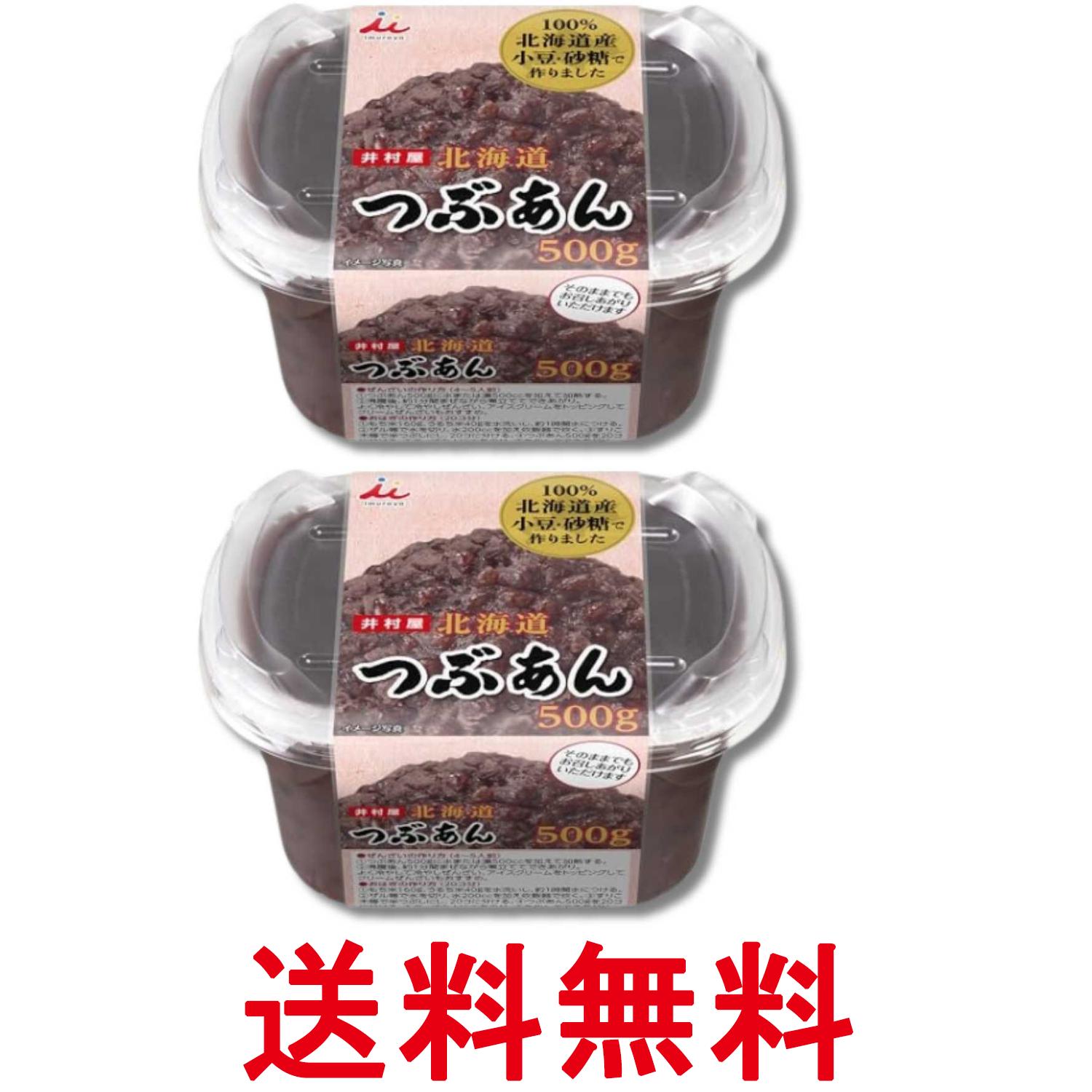 ■食品 ■日本 ■井村屋 ■成分 砂糖（国内製造）、小豆 ■広告文責：Think Rich Store TEL 082-881-1870 掲載商品の仕様や付属品等の詳細につきましては メーカーに準拠しておりますので メーカーホームページにてご確認下さいますよう よろしくお願いいたします。 当店は他の販売サイトとの併売品があります。 ご注文が集中した時、システムのタイムラグにより在庫切れとなる場合があります。 その場合はご注文確定後であってもキャンセルさせて頂きますのでご了承の上ご注文下さい。