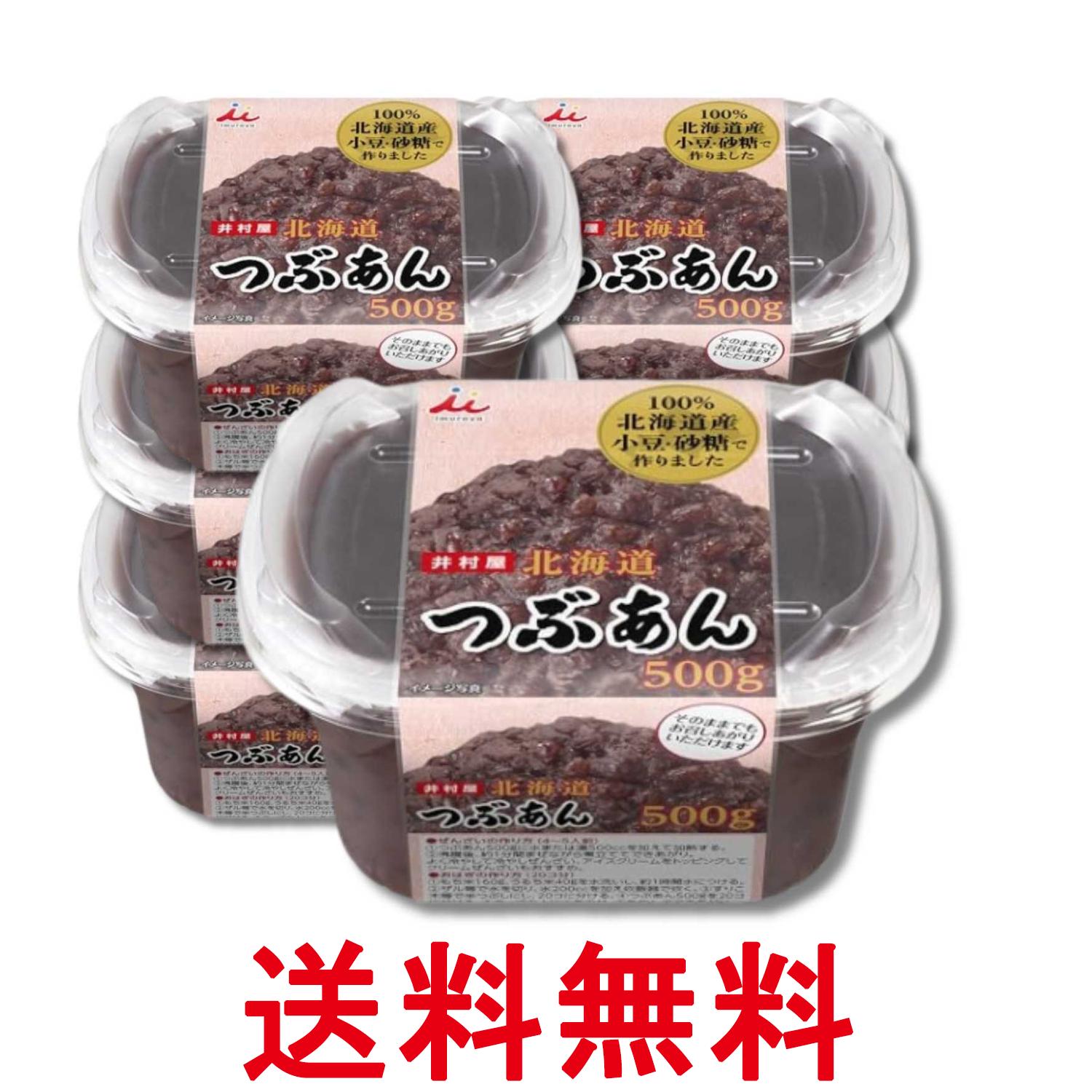 ■食品 ■日本 ■井村屋 ■成分 砂糖（国内製造）、小豆 ■広告文責：Think Rich Store TEL 082-881-1870 掲載商品の仕様や付属品等の詳細につきましては メーカーに準拠しておりますので メーカーホームページにてご確認下さいますよう よろしくお願いいたします。 当店は他の販売サイトとの併売品があります。 ご注文が集中した時、システムのタイムラグにより在庫切れとなる場合があります。 その場合はご注文確定後であってもキャンセルさせて頂きますのでご了承の上ご注文下さい。