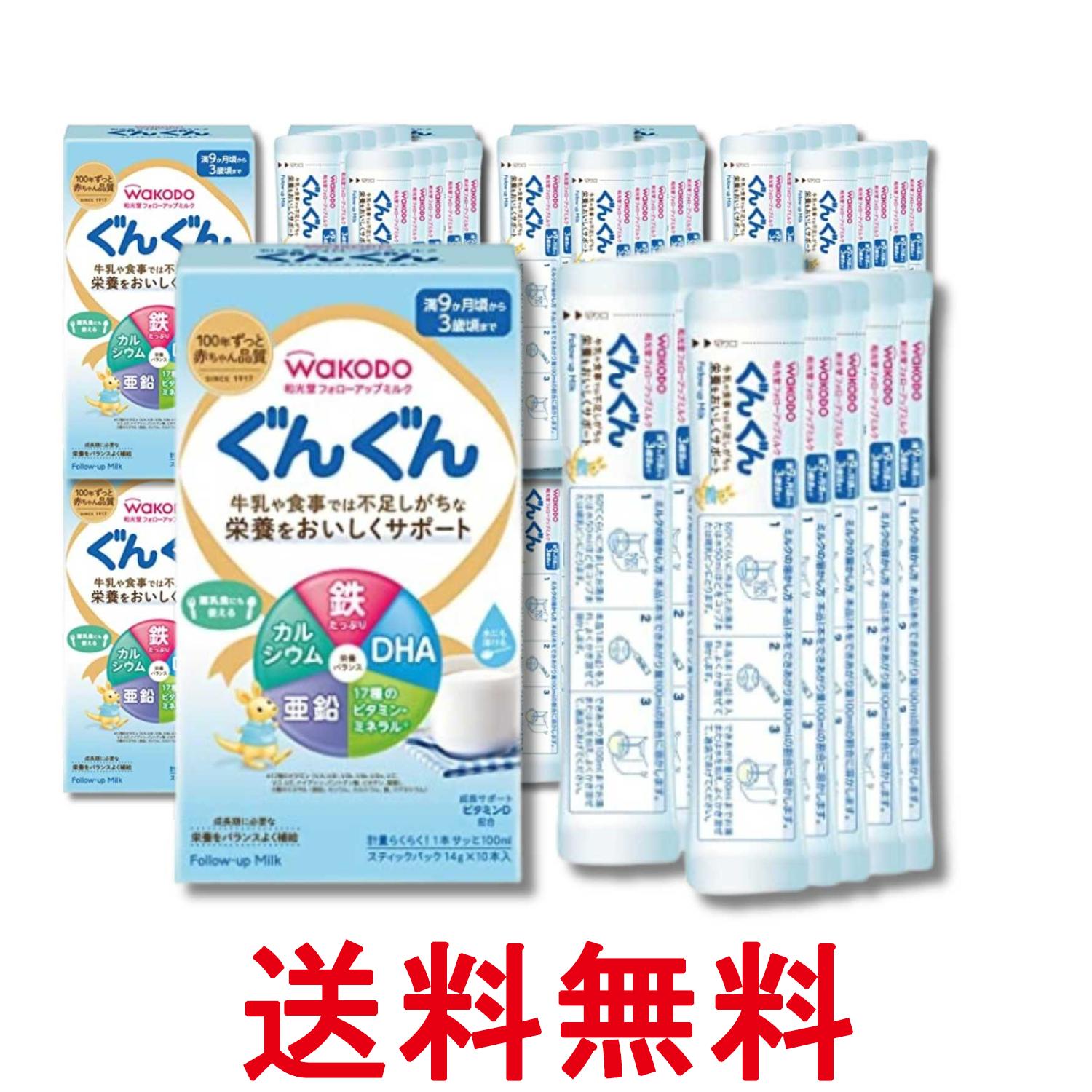 Powdered Milk - 6個セット 和光堂 フォローアップミルク ぐんぐん スティックパック 14g×10本 粉ミルク 満9か月頃から ベビーミルク 送料無料 【SK34340】