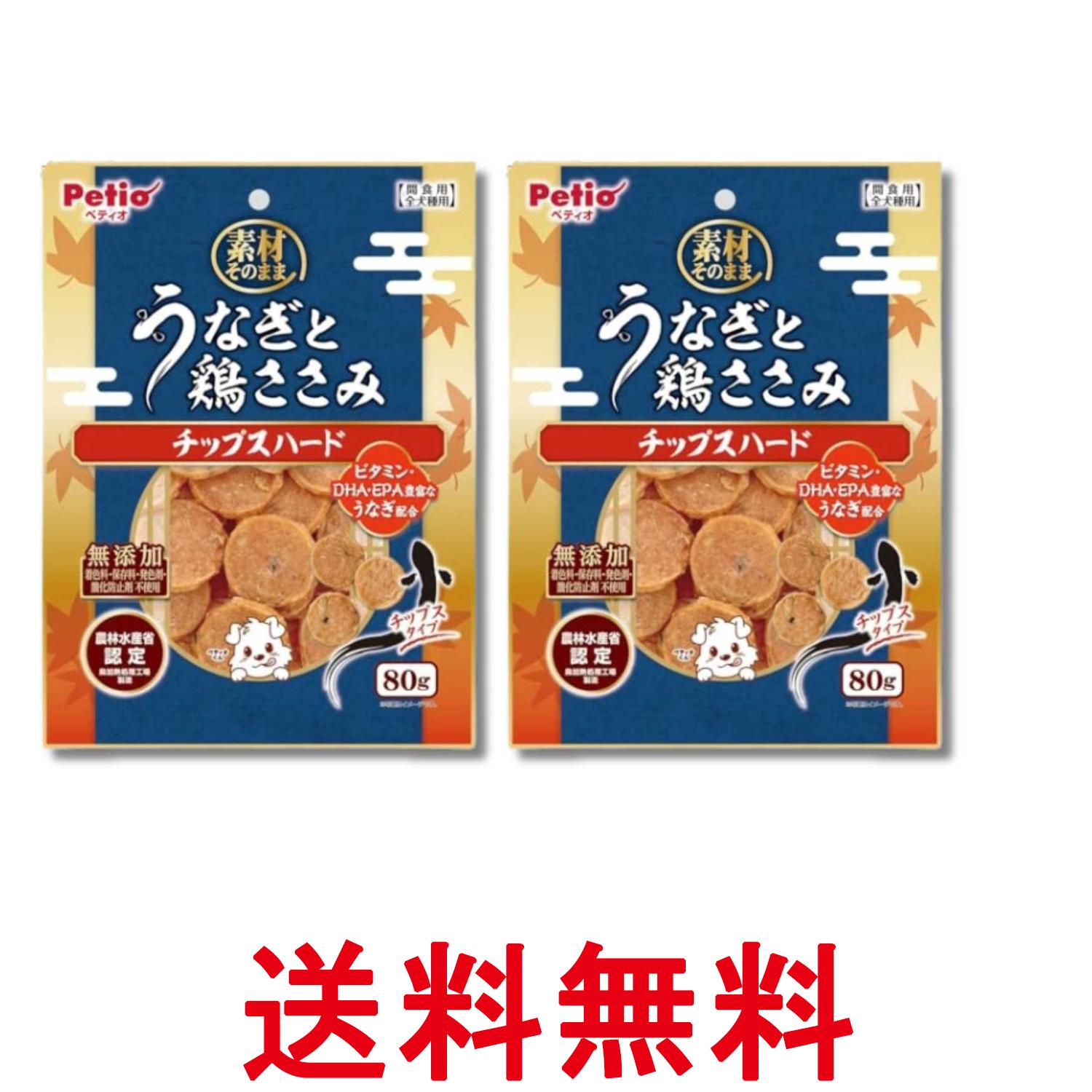 半熟食, 软食 - 2個セット ペティオ 素材そのまま うなぎと鶏ささみ チップスハード 80g Petio 送料無料 【SK34426】
